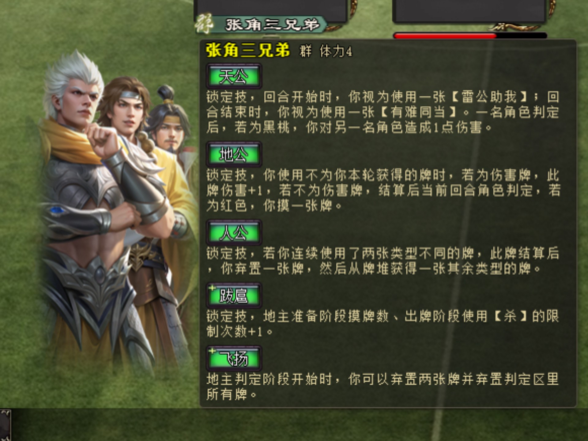 三国杀张角台词三国杀之张角，黄巾起义的传奇英雄-第2张图片
