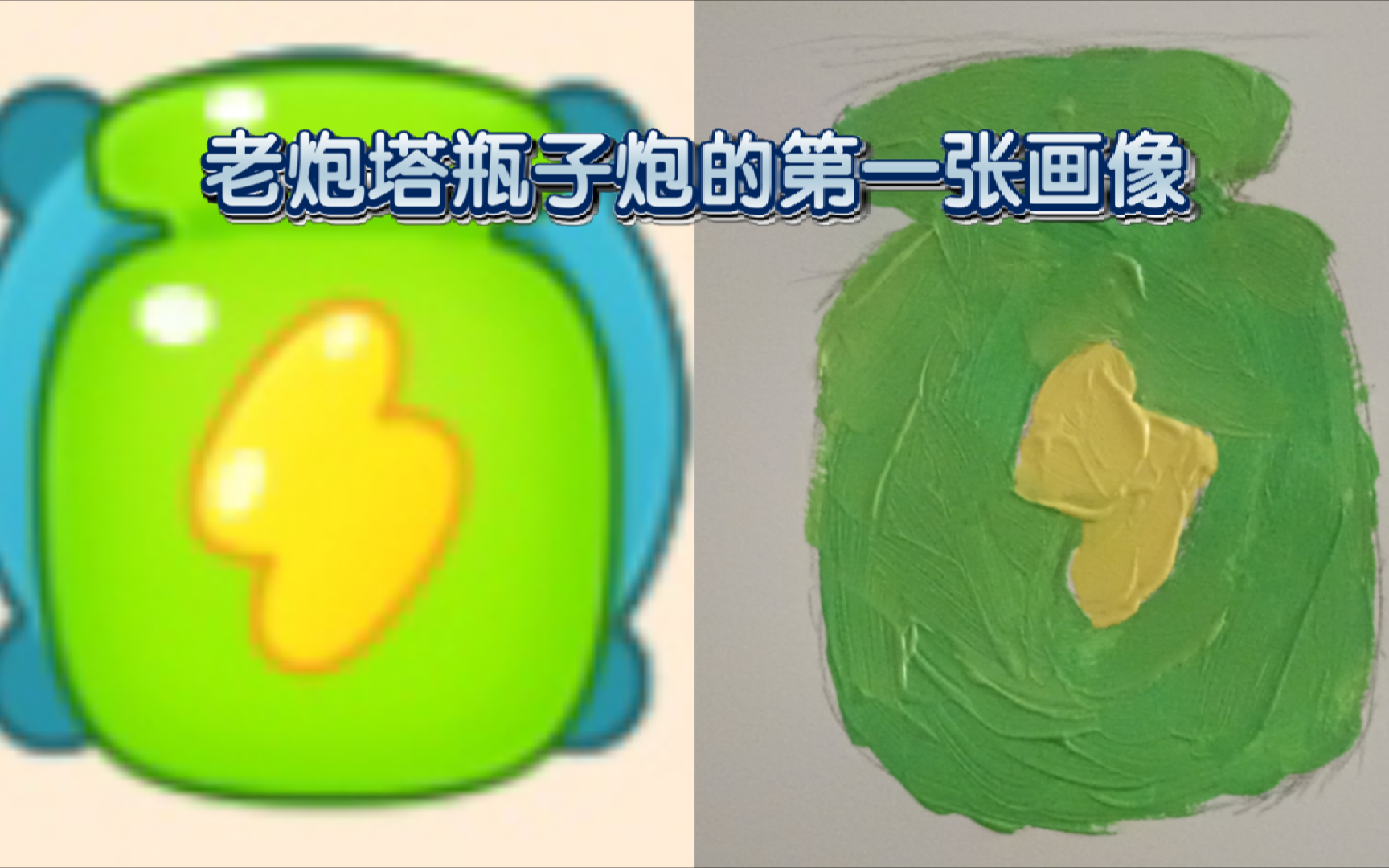 保卫萝卜45保卫萝卜45，守护绿色家园的行动