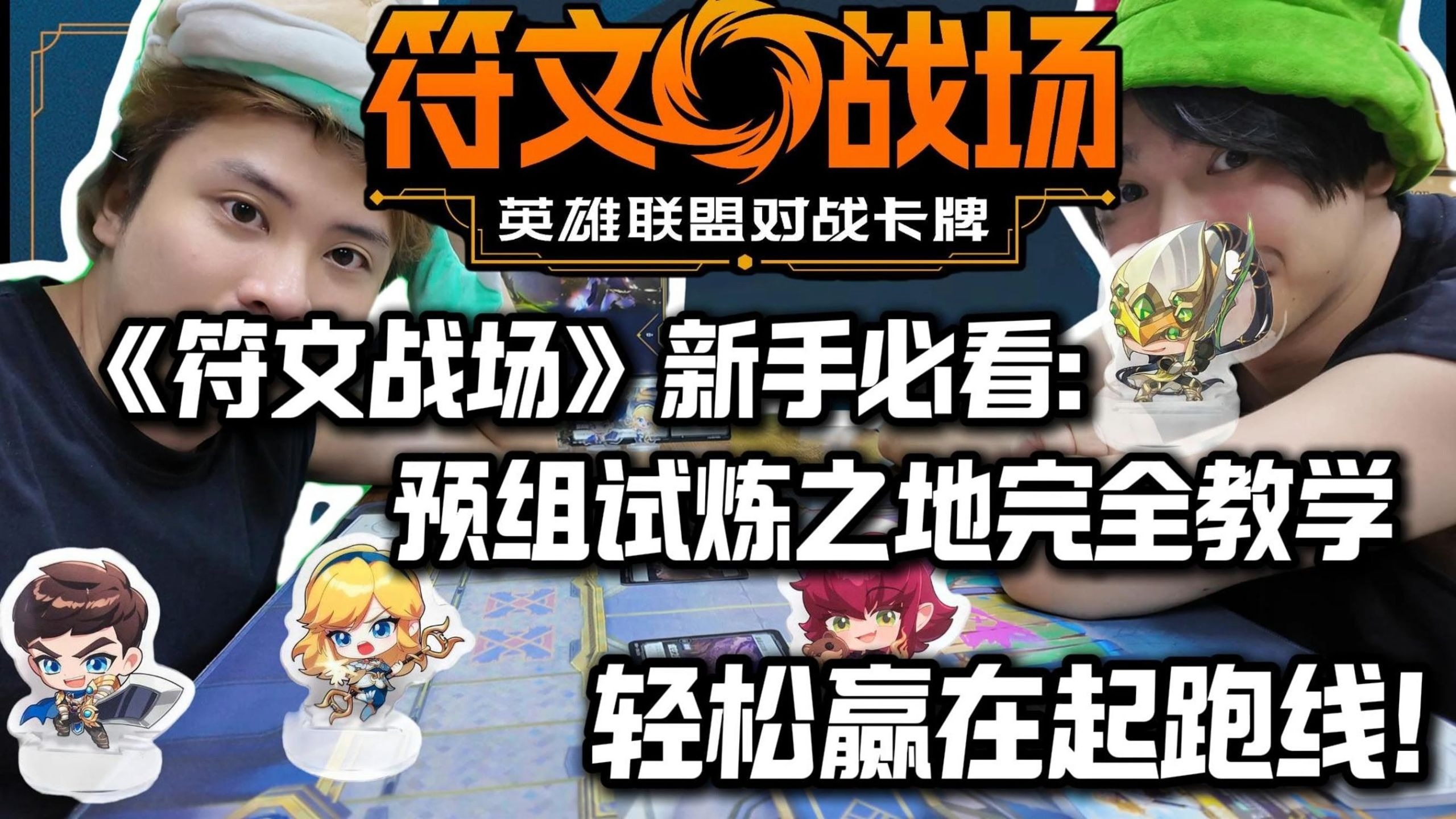 试炼之地试炼之地，挑战与成长的交汇点