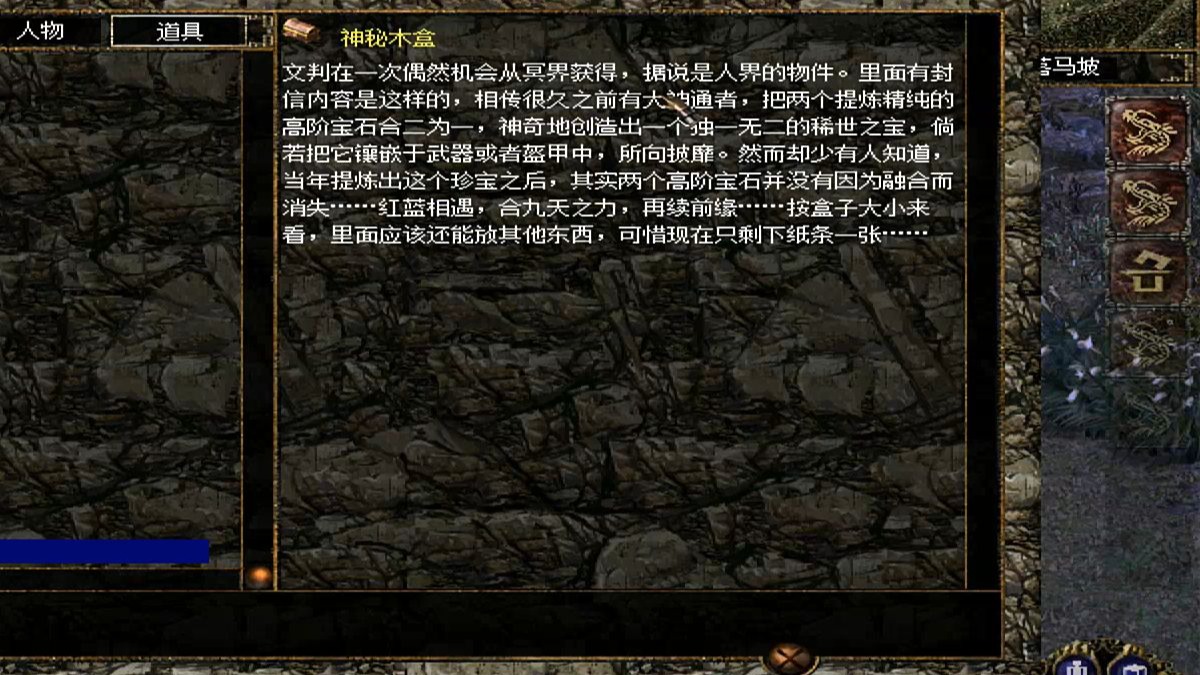 刀剑封魔录刷宝石神器刀剑封魔录，宝石刷取的奥秘-第2张图片