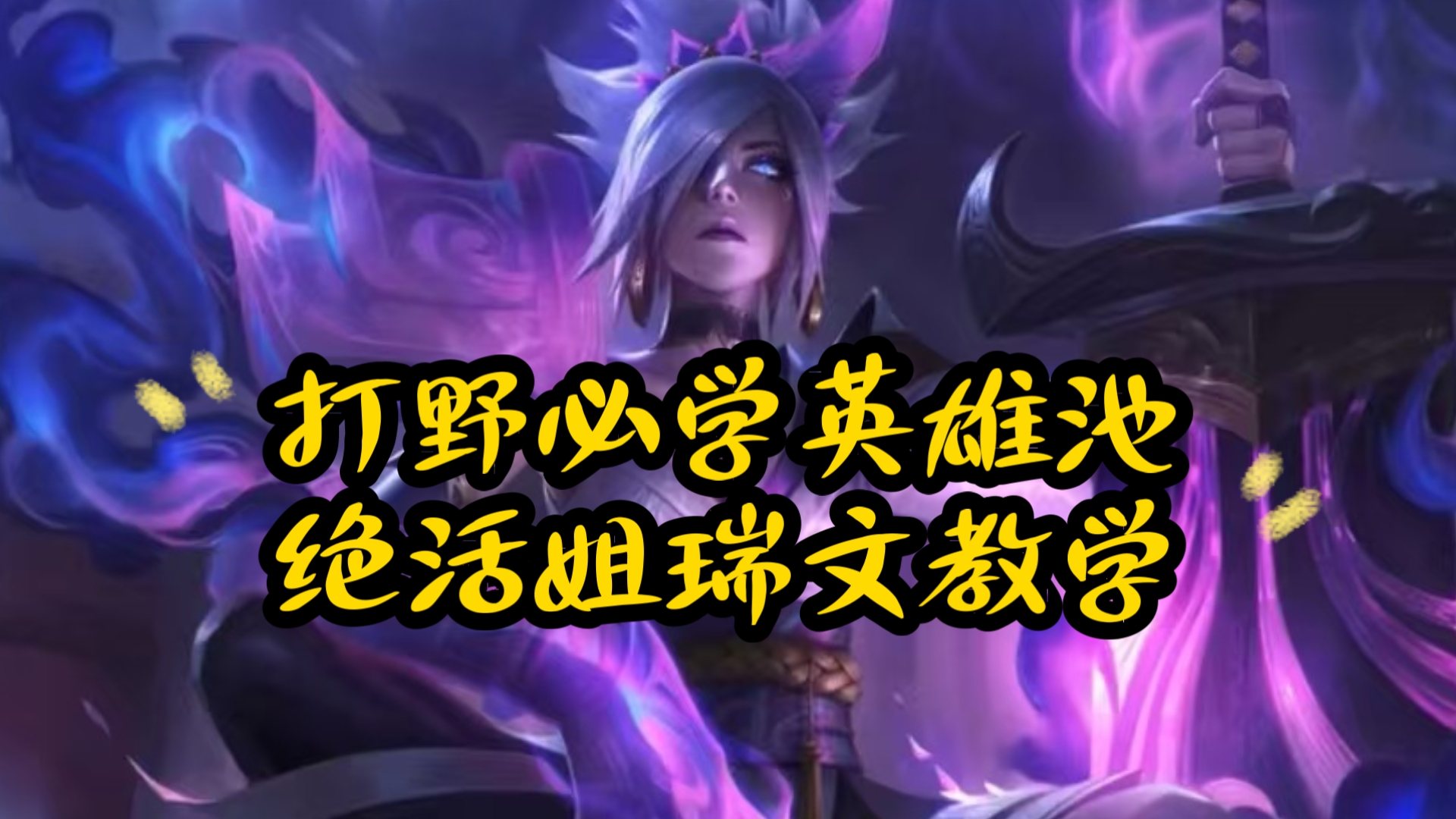 瑞文符文最新瑞文符文，神秘力量的探索-第2张图片