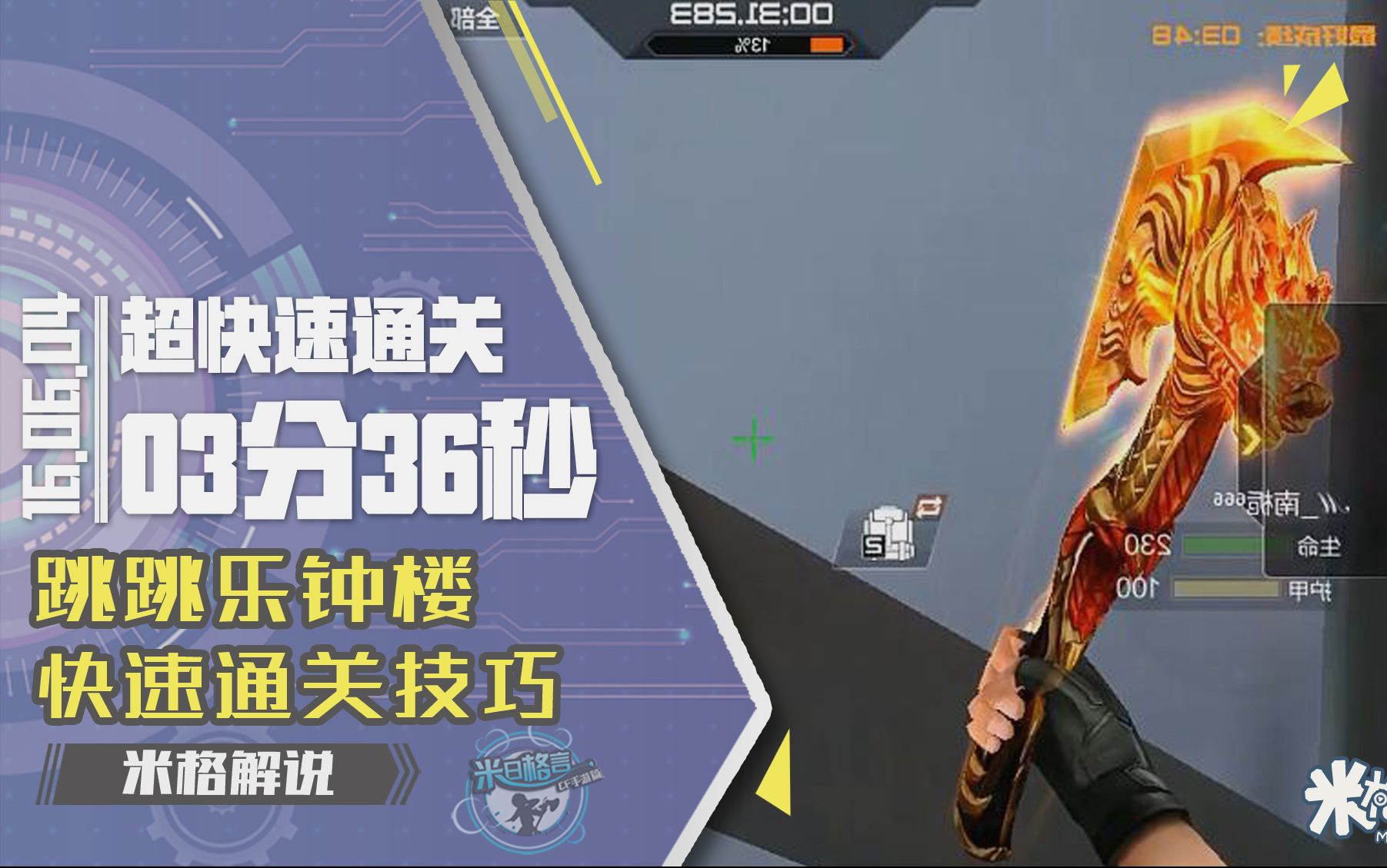 cf跳跃技巧穿越火线，CF跳跃技巧的深度解析与实战应用