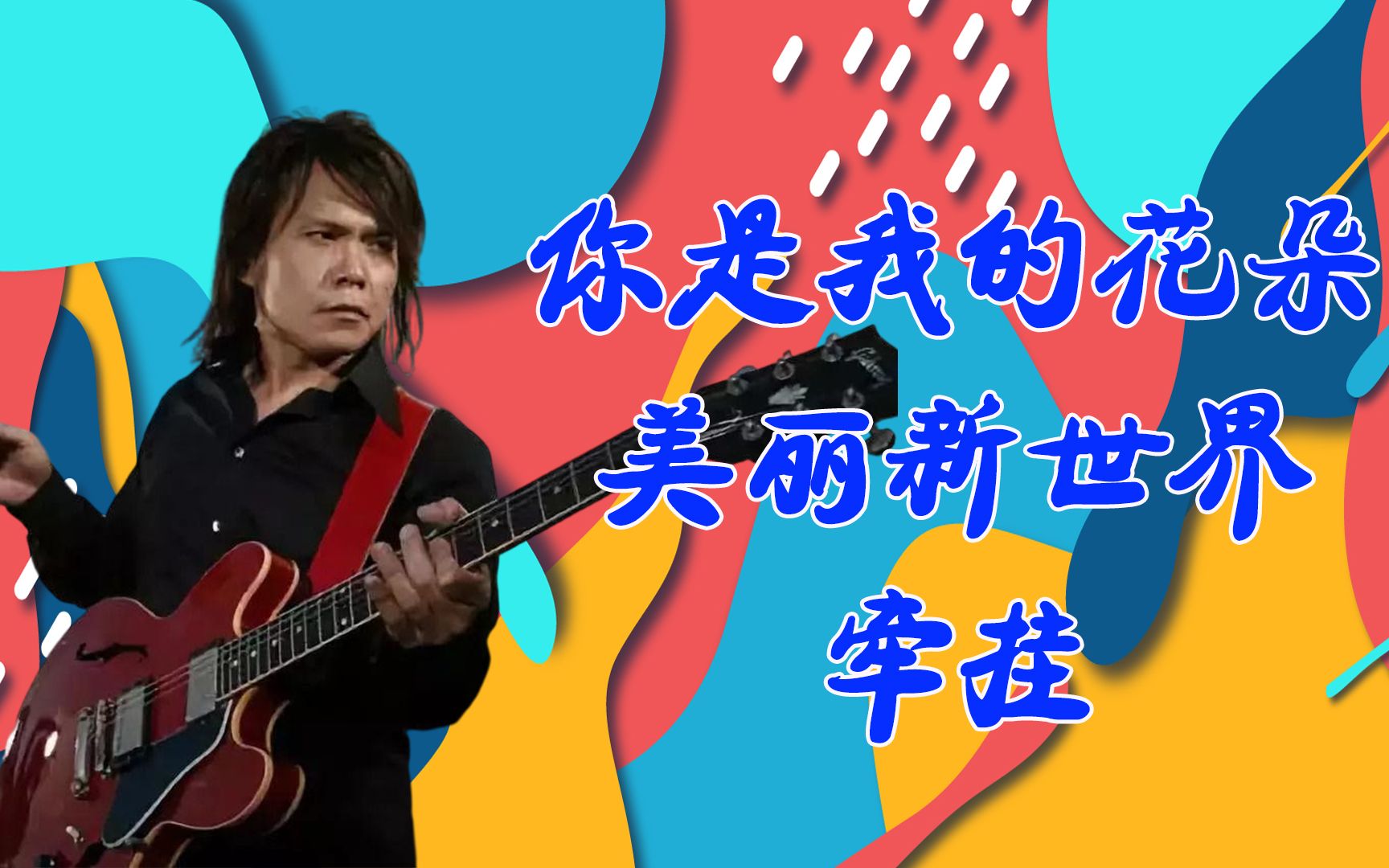 激情的舞台，哔哩哔哩bilibili的魅力世界-第1张图片