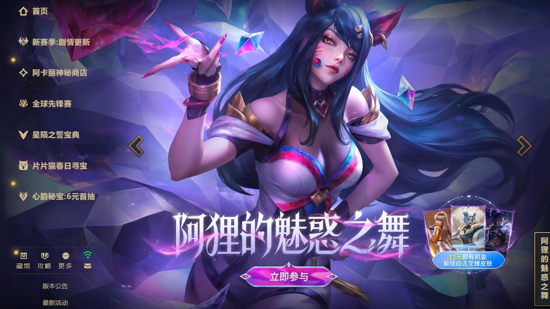 英雄联盟11月幸运召唤师英雄联盟11月幸运召唤师，荣耀降临，幸运降临-第1张图片