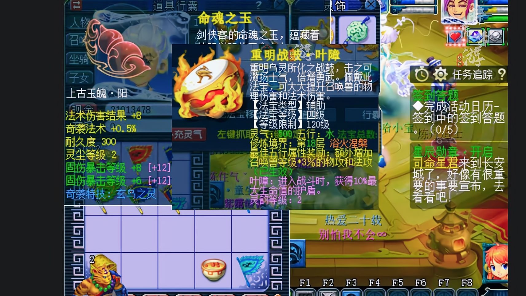 梦幻西游法宝合成材料摆放位置梦幻西游，法宝合成之秘-第1张图片