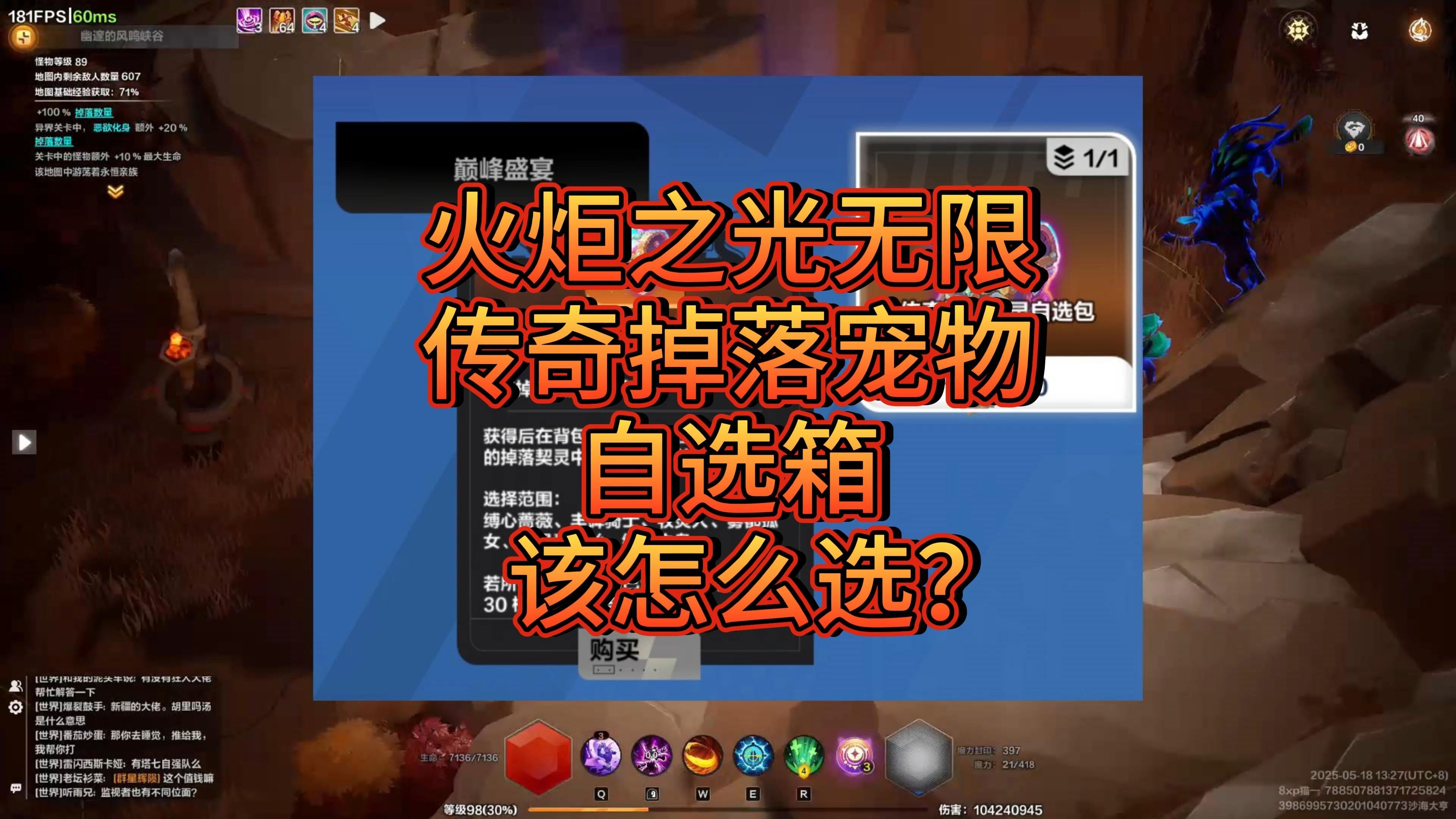 火炬之光移动版哪里能玩啊火炬之光移动版，重燃冒险之魂