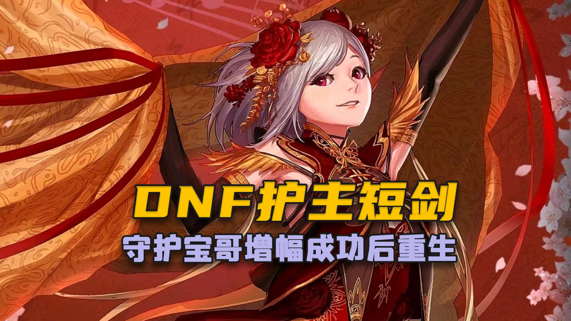 黄金哥布林的神秘传说