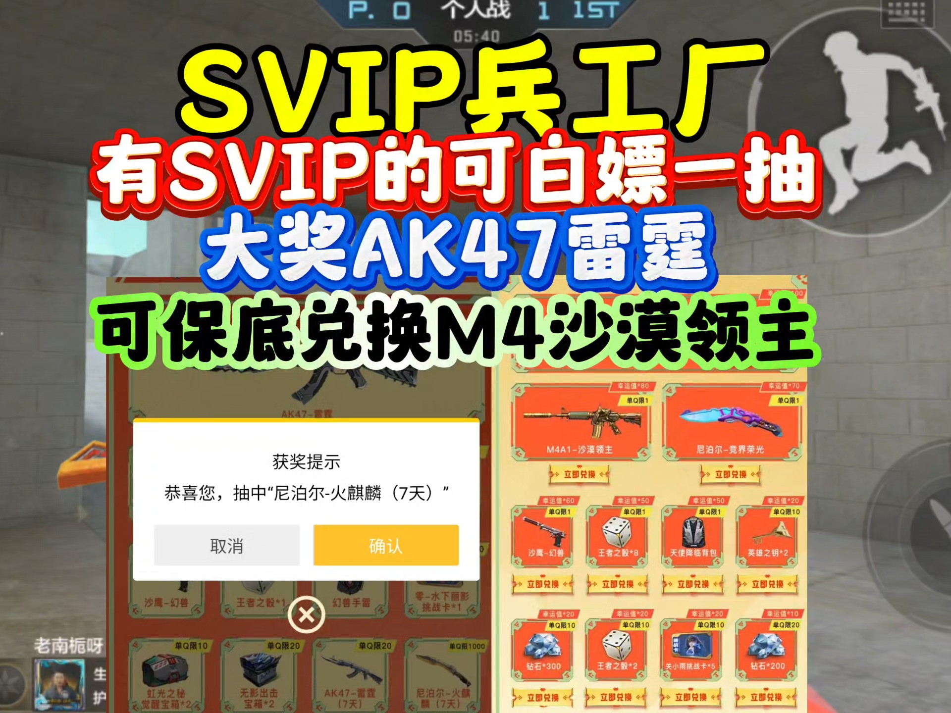穿越火线qq会员专属活动CFQQ会员特权，尊享游戏体验的独特之处