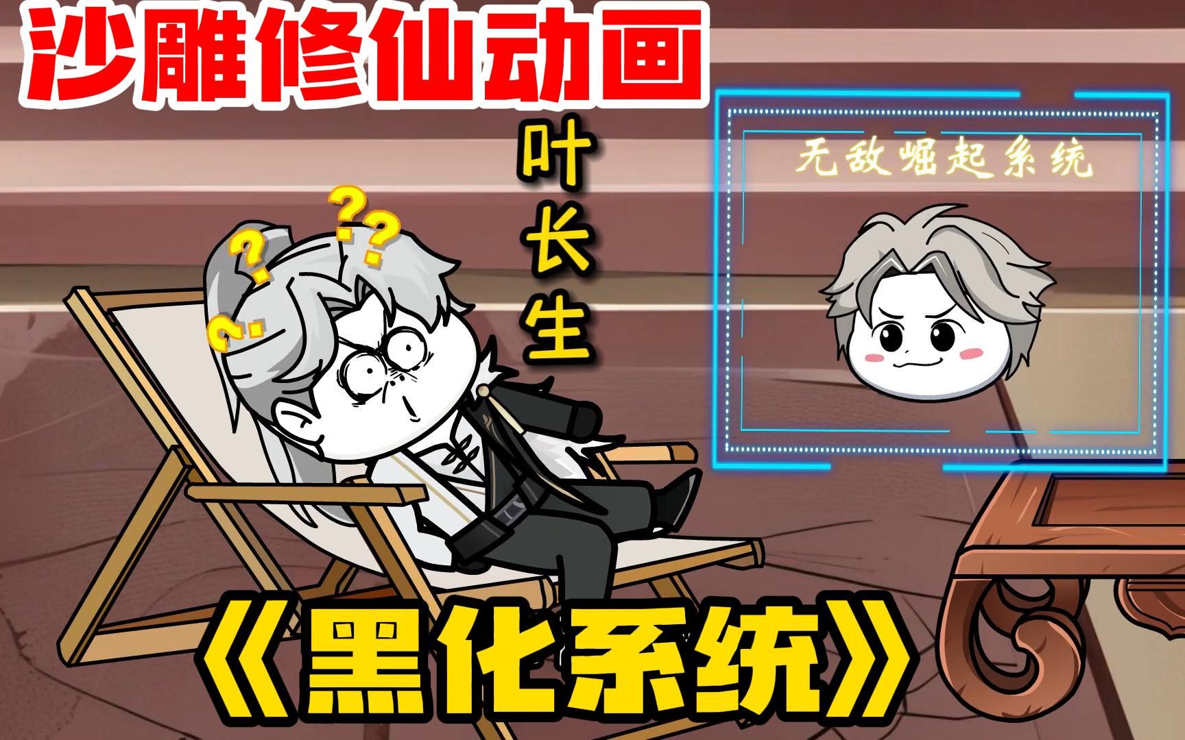 修仙系统jy收集星光杳杳修仙之路，从零到巅峰的收集之旅-第3张图片