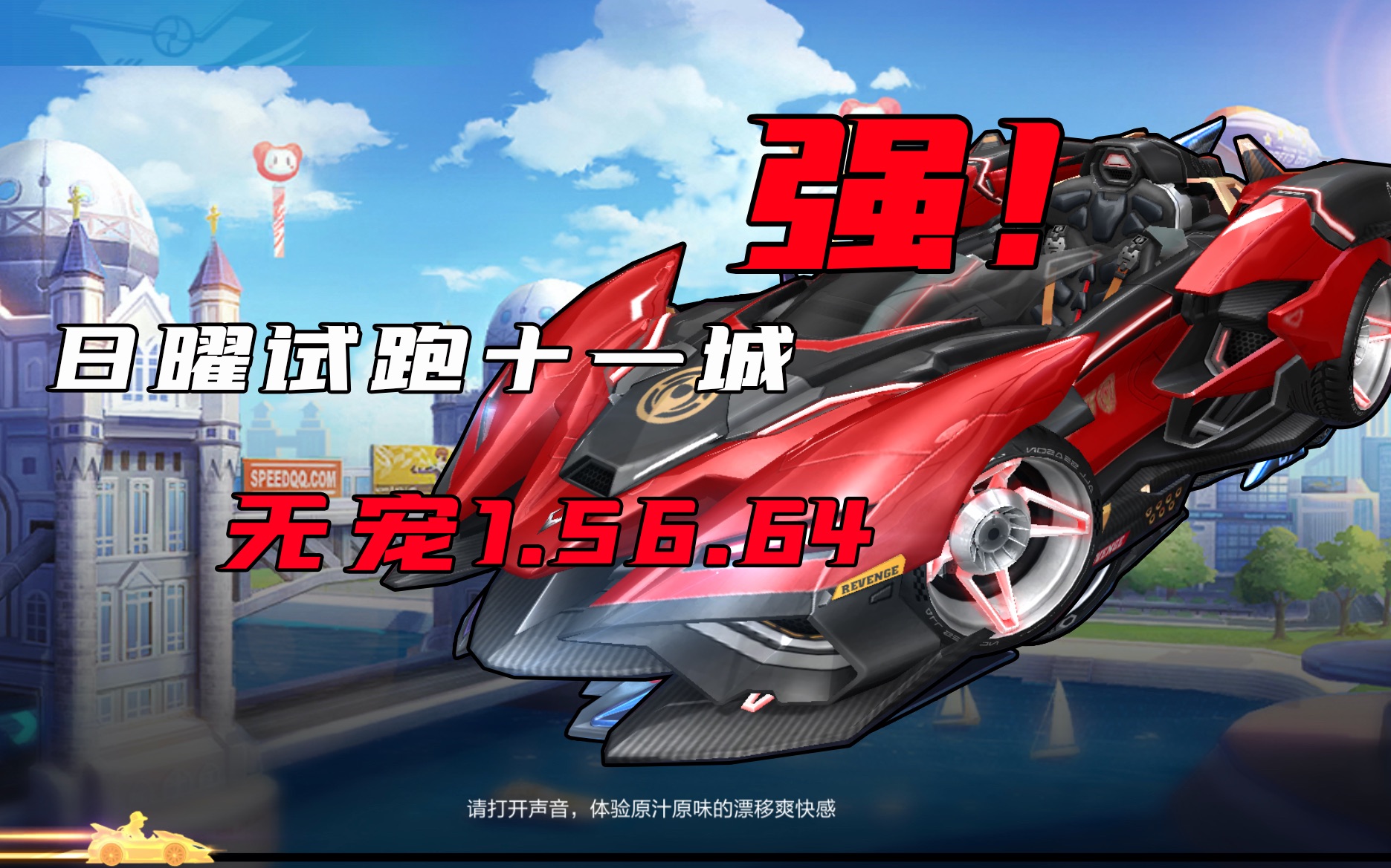 qq飞车大q吧奇迹怎么样QQ飞车大Q吧的奇迹之旅