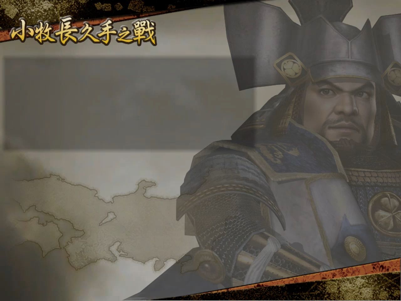 战国无双2全人物战国无双2全人物解析