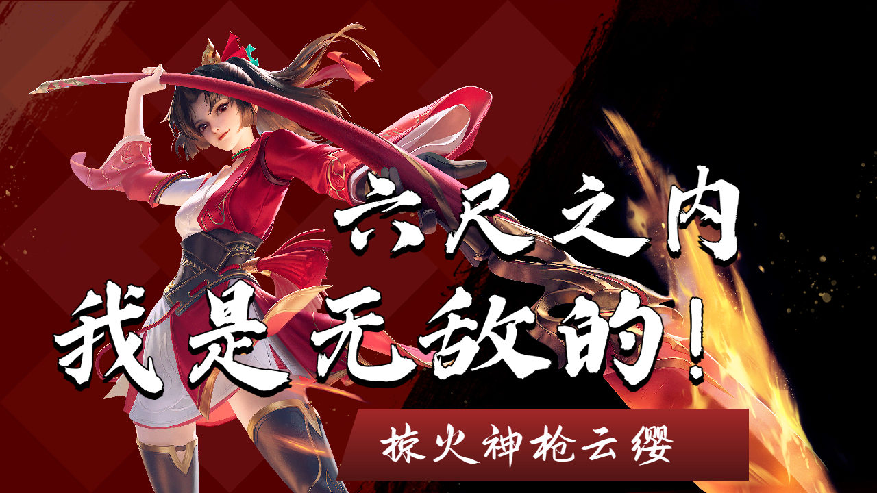 云缨救的是谁云缨救公孙离，英勇无畏却陷入险境-第2张图片
