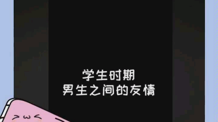 男生和男生一起打扑克男生之间的友谊与打扑克-第1张图片