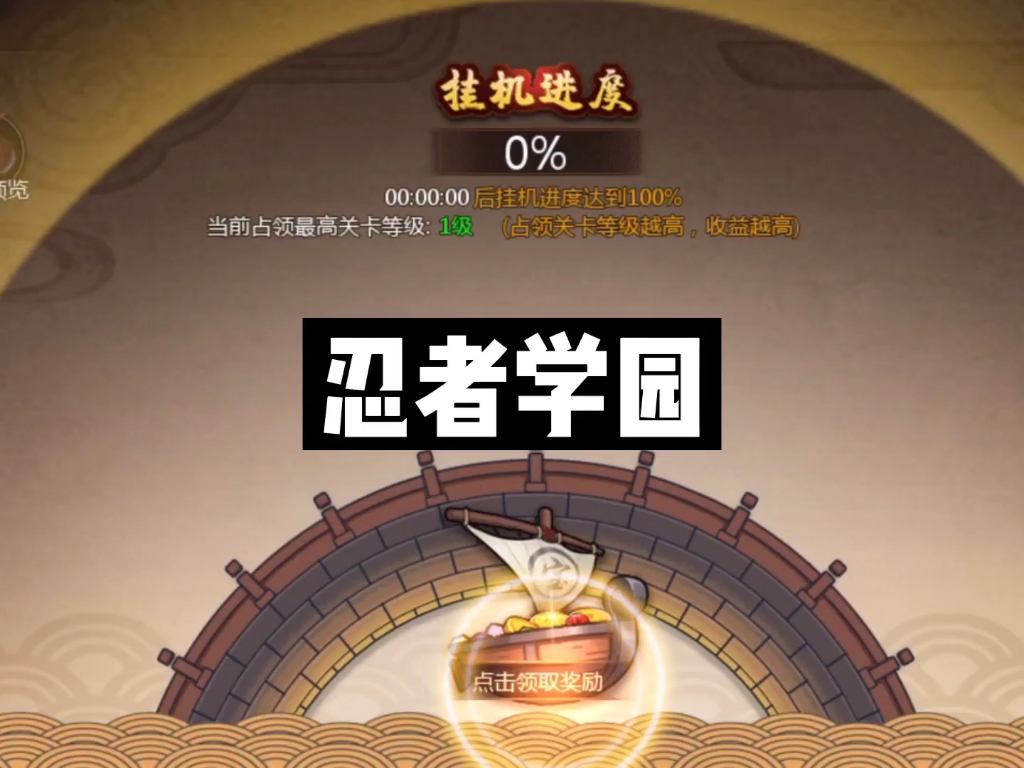 忍者学园礼包码忍者学园兑换码的神秘之旅-第1张图片
