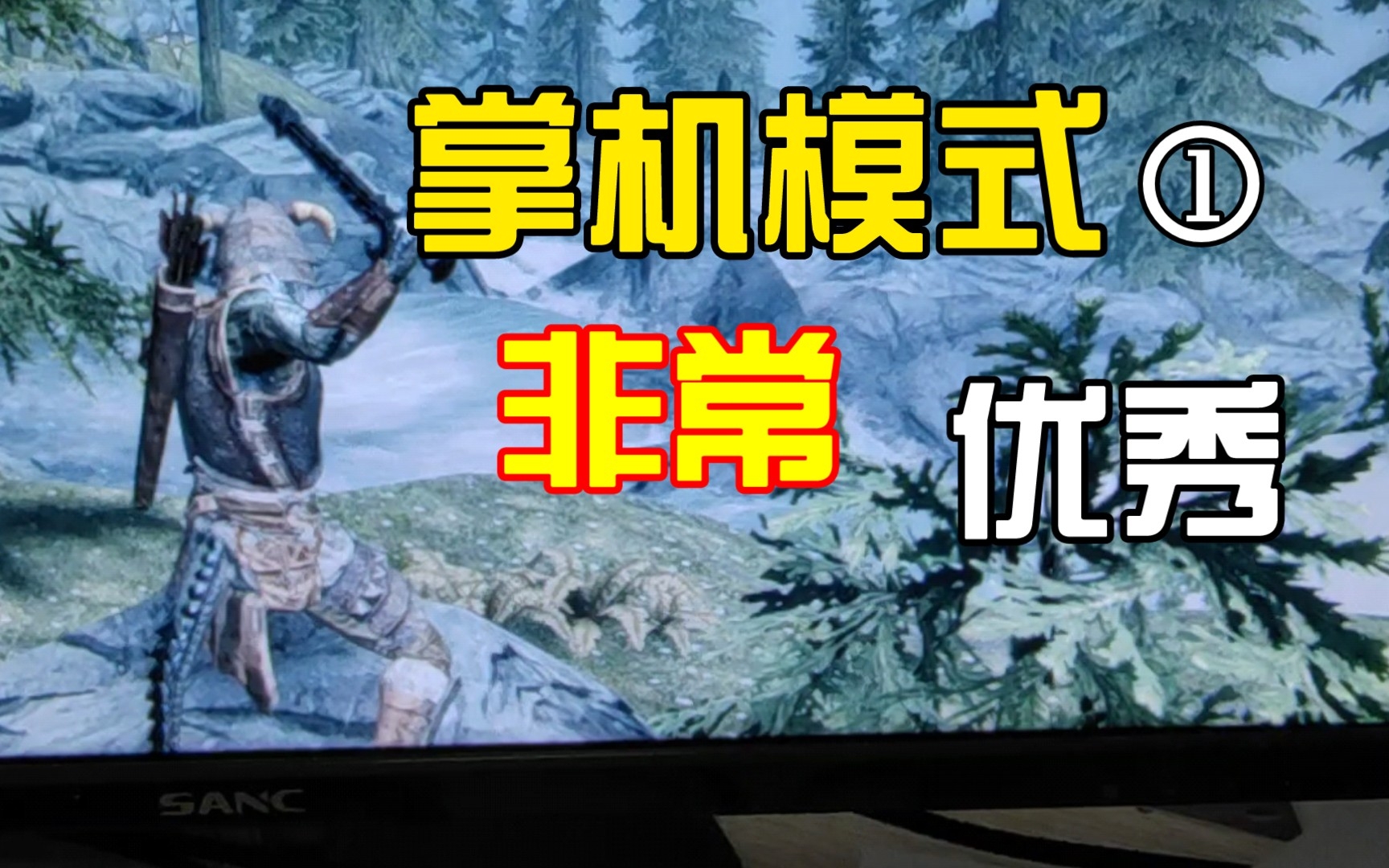ns上古卷轴5好玩吗上古卷轴5，游戏界的史诗巨作，究竟有多好玩？-第3张图片