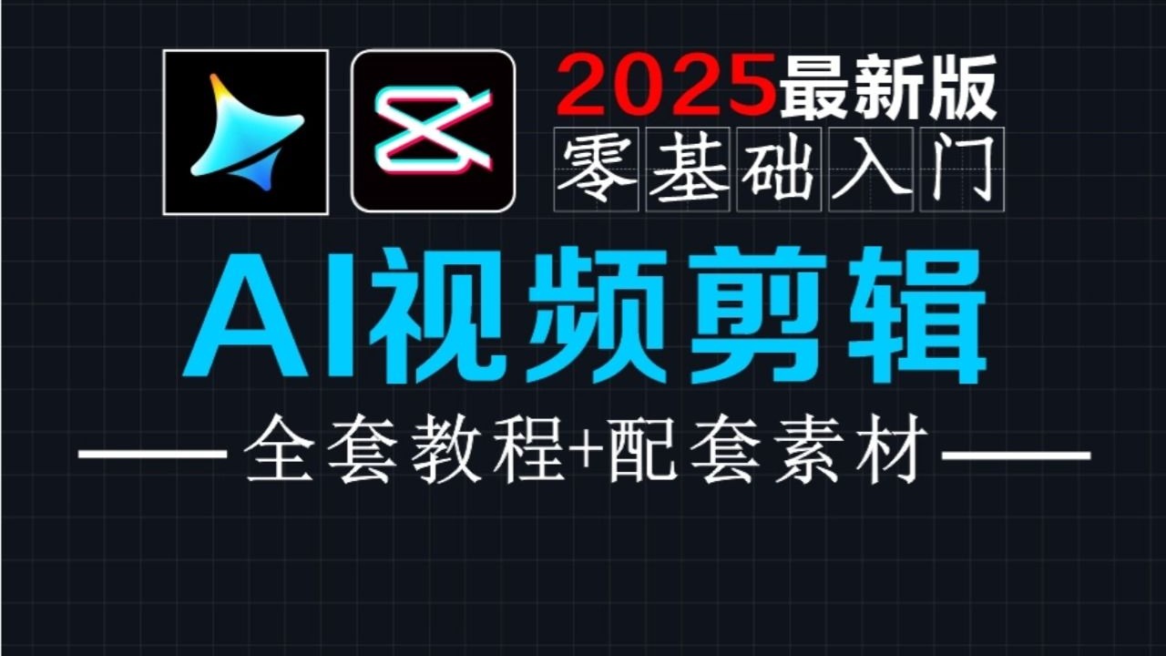 新手自W至高C的全面教程视频解析