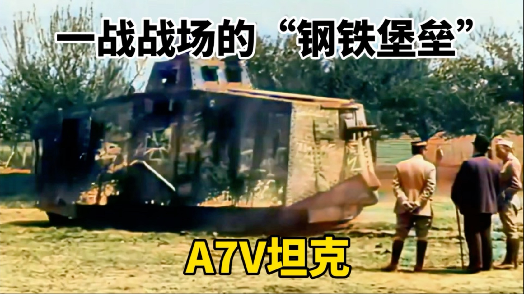 坦克对战坦克对战，战争的钢铁巨兽之战