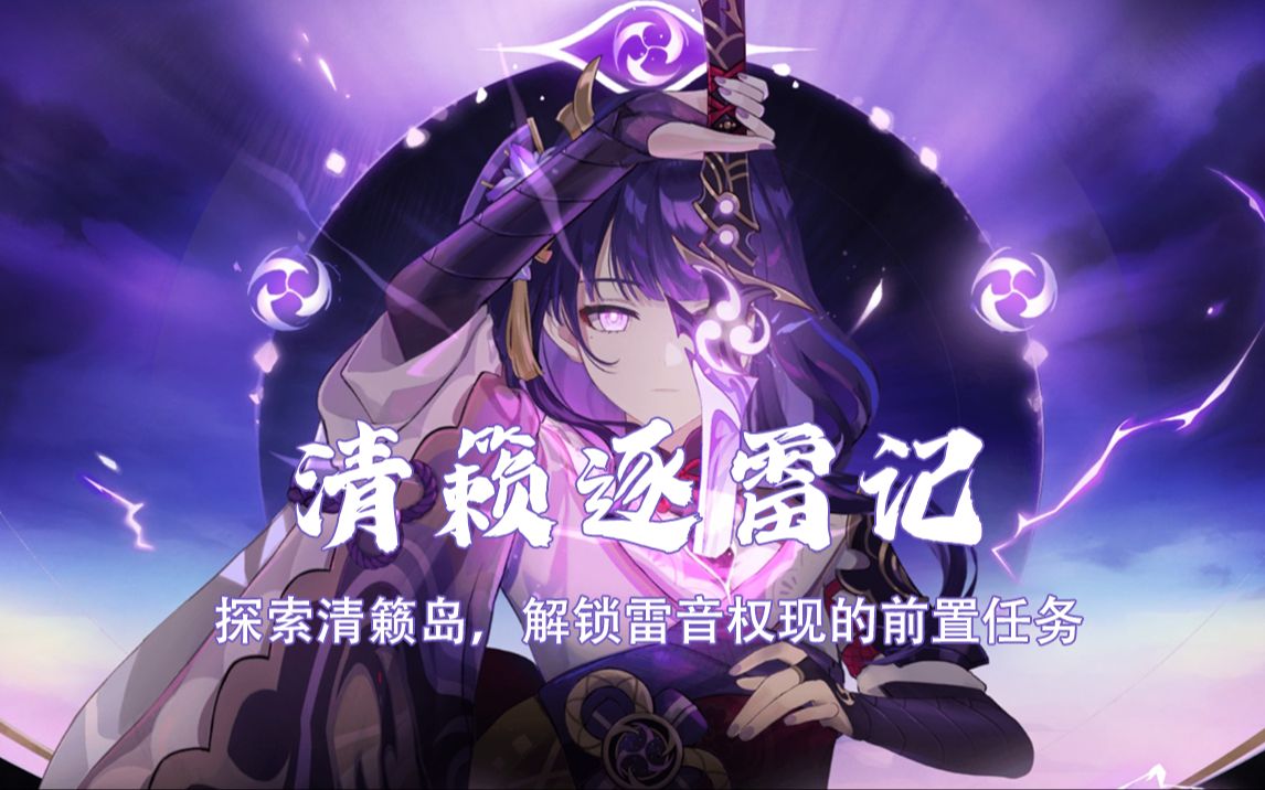 清籁逐雷记其一镇石怎么转清籁逐雷记，追寻天际的和谐之音-第2张图片