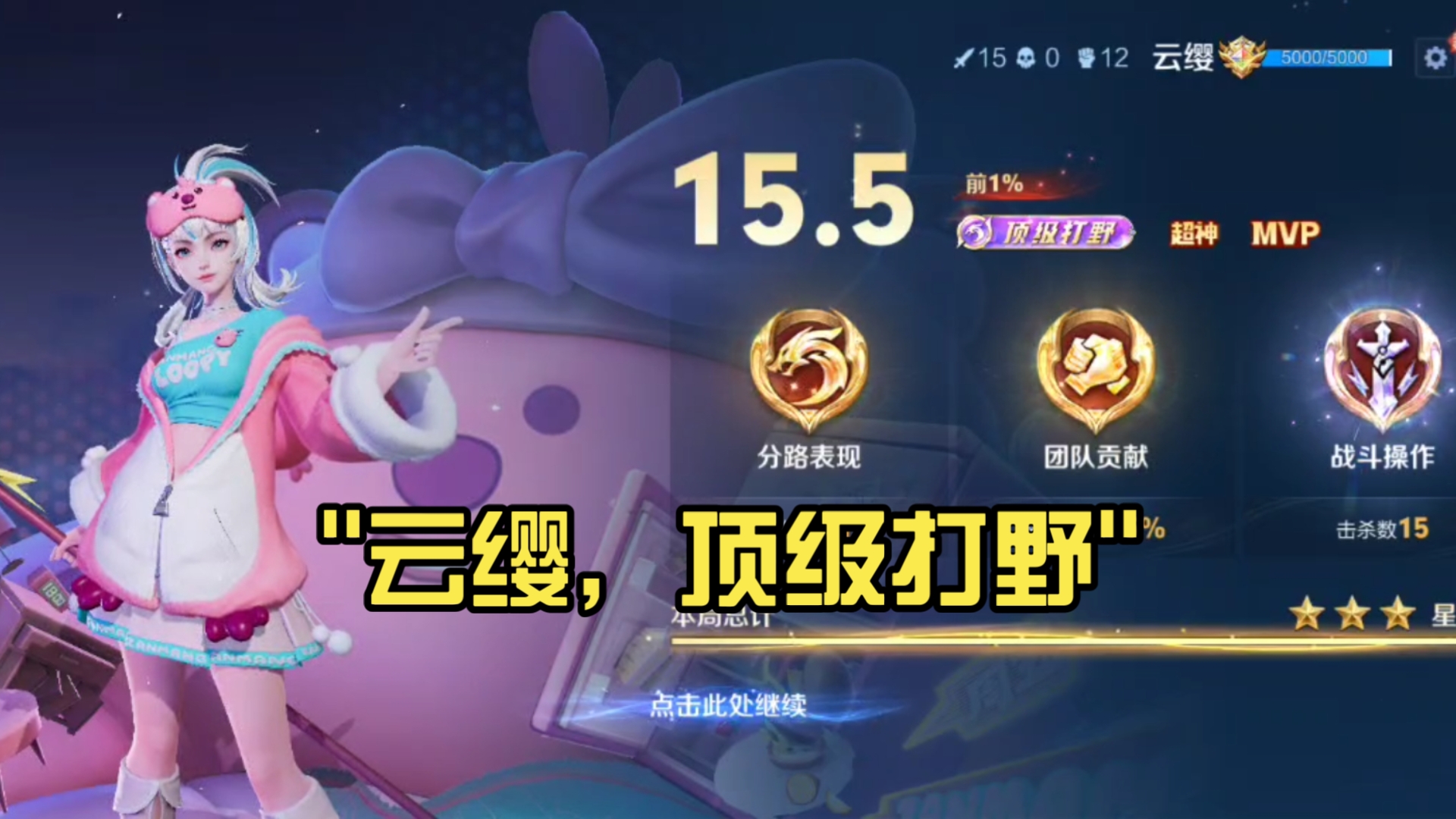 王者荣耀云缨公孙离云缨救公孙离的英勇之举，一次惊心动魄的救援行动-第2张图片
