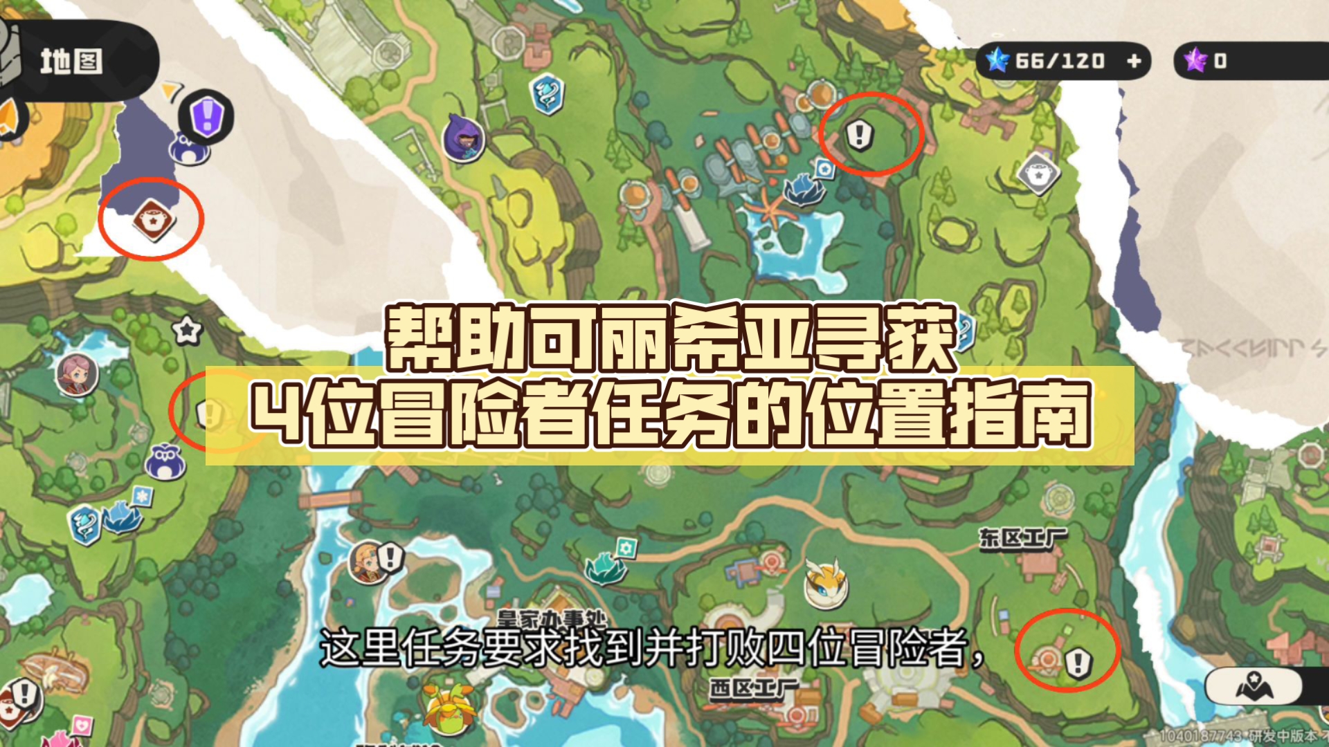 7k7k洛克王国攻略，探险者的必备指南