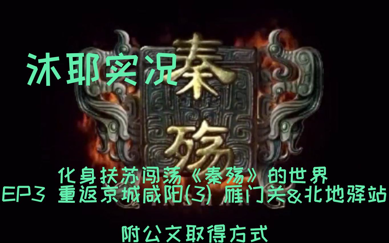 秦殇扶苏怎么加点秦殇扶苏攻略，如何合理分配属性加点-第1张图片