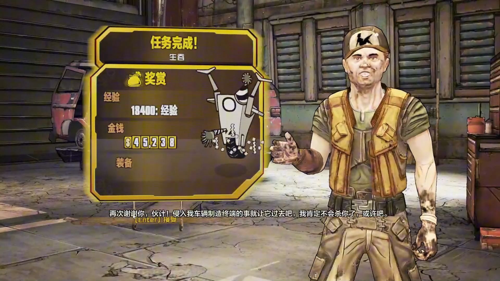 无主之地2游戏攻略指南