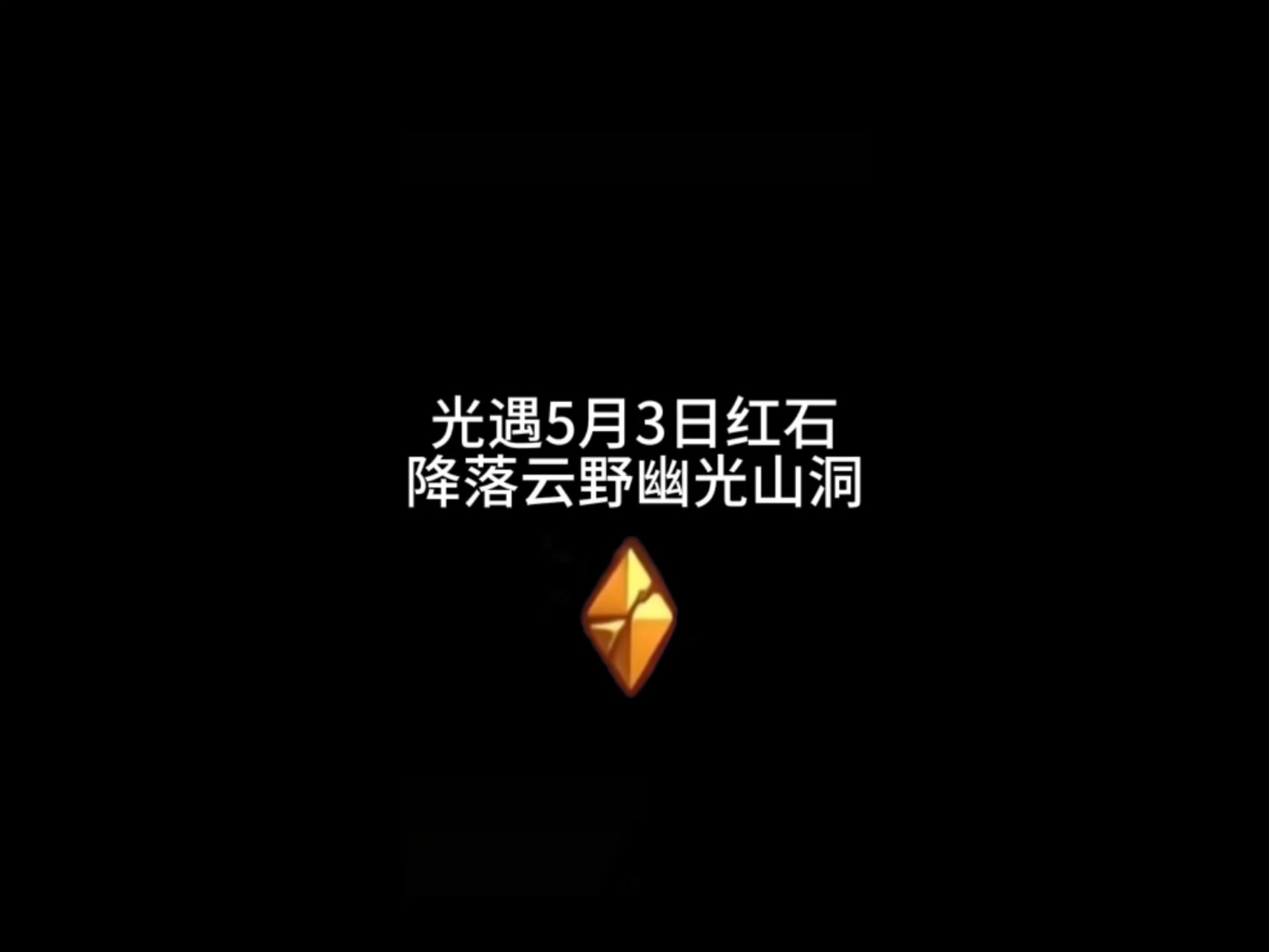 幽光山洞在哪幽光山洞的神秘所在