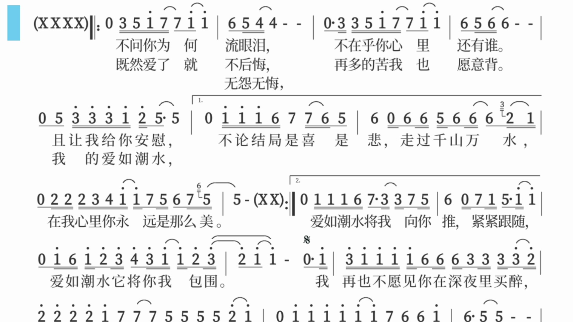 爱如潮水视频图片大全，情感之海中的无尽波涛-第2张图片