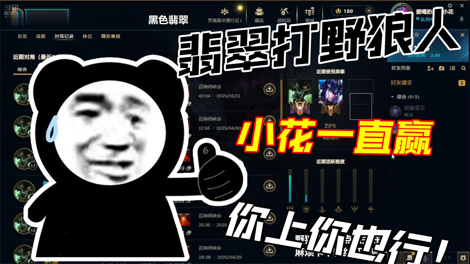 lol狼人出装最新版本2024LOL狼人出装攻略-第2张图片