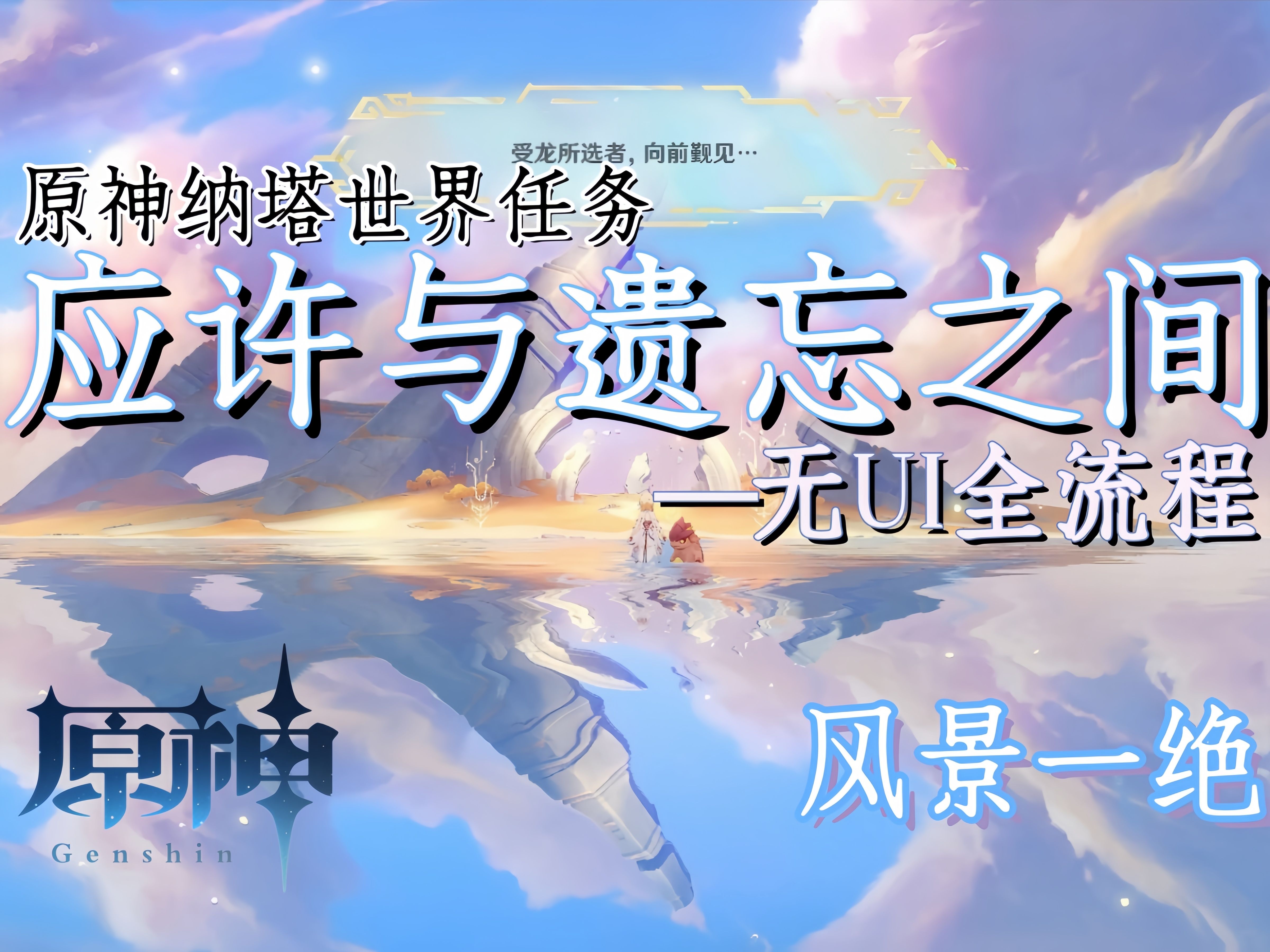 原神荒海解密原神荒海解密之旅-第3张图片