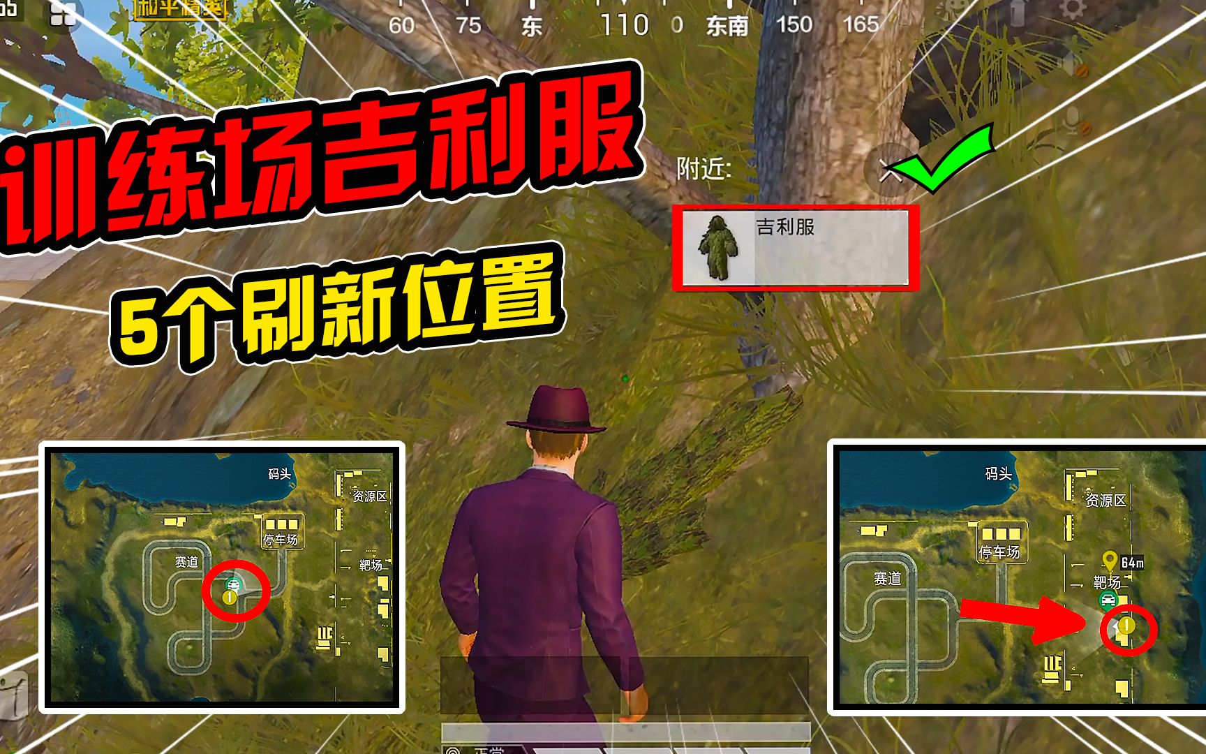 和平精英训练场在哪和平精英训练场，寻找与探索的指南