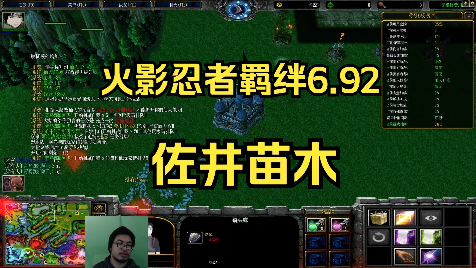火影忍者羁绊4.21隐藏英雄火影忍者羁绊，4.33隐藏英雄密码的神秘之旅