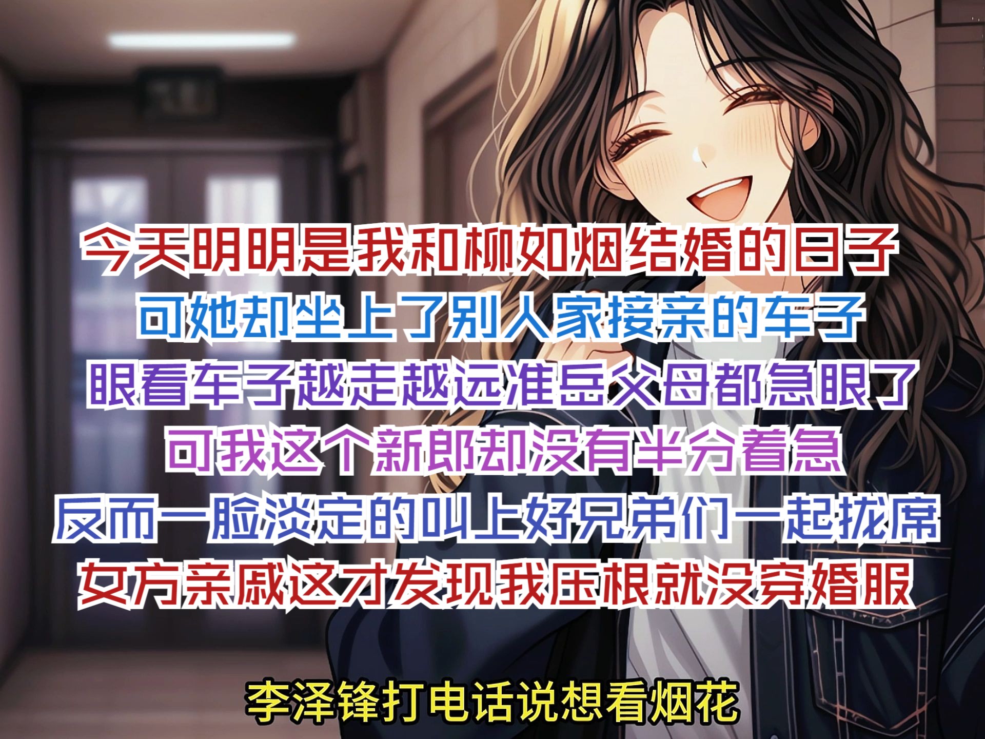 伴郎与新娘 小说新婚之夜遭遇的悲剧，五位伴郎的错误行为