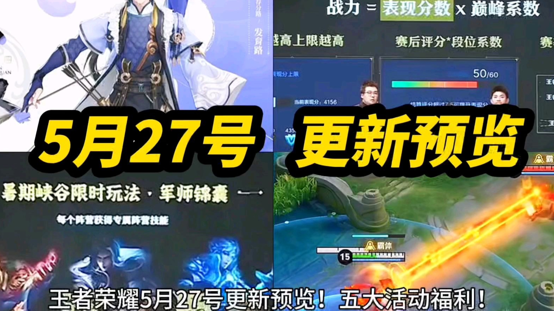 王者新赛季更新时间s40王者新赛季更新时间揭秘