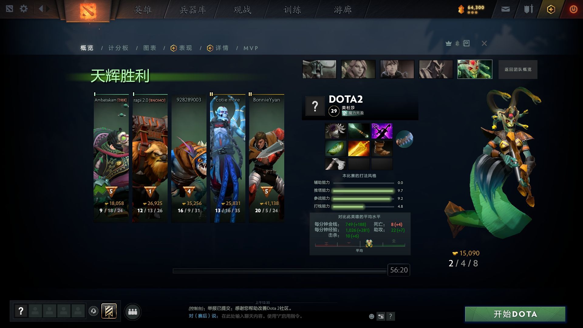dota新版本强度7.38探索Dota新版本，游戏体验的革新与变化-第2张图片