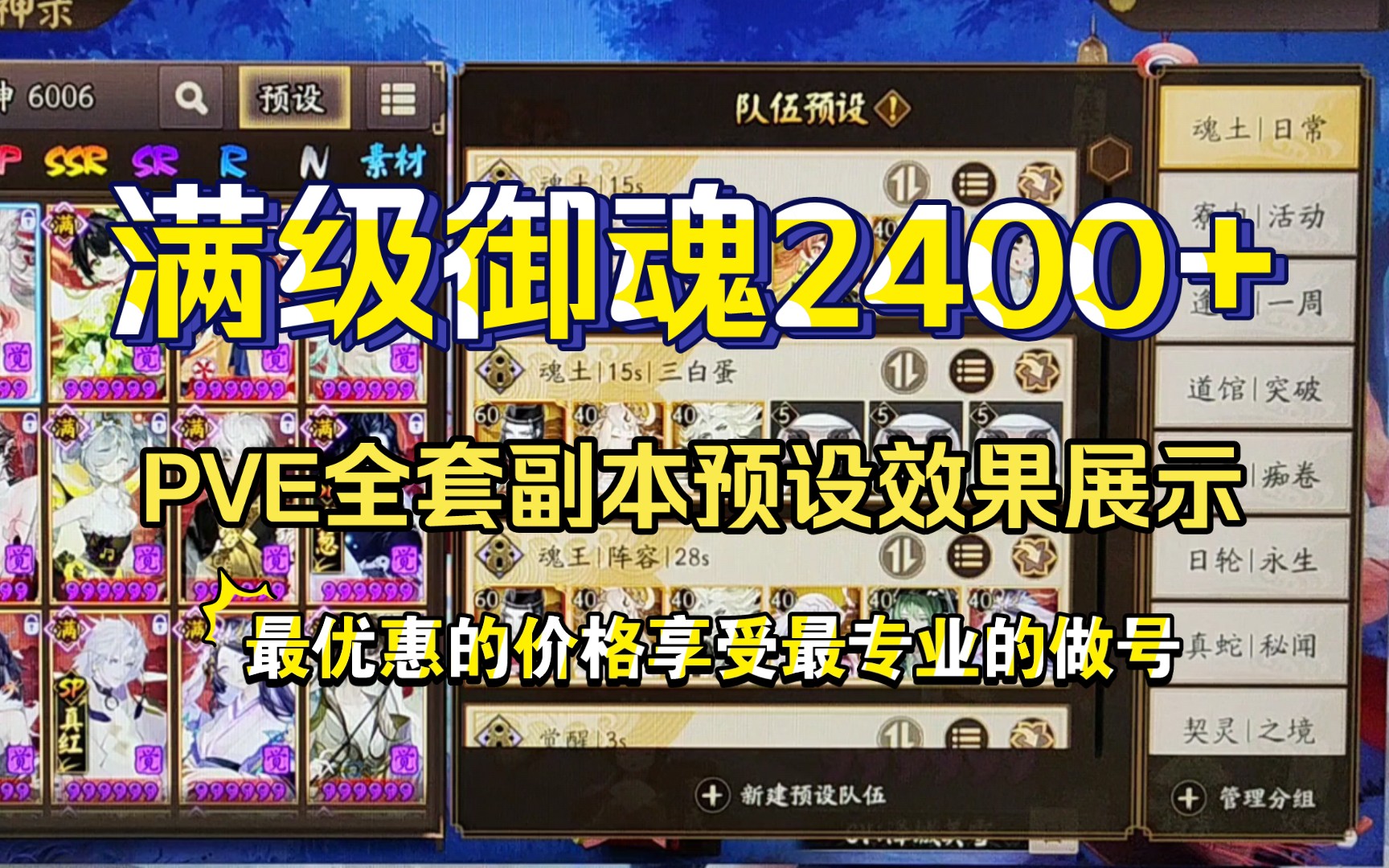 阴阳师椒图御魂神秘的椒图御魂