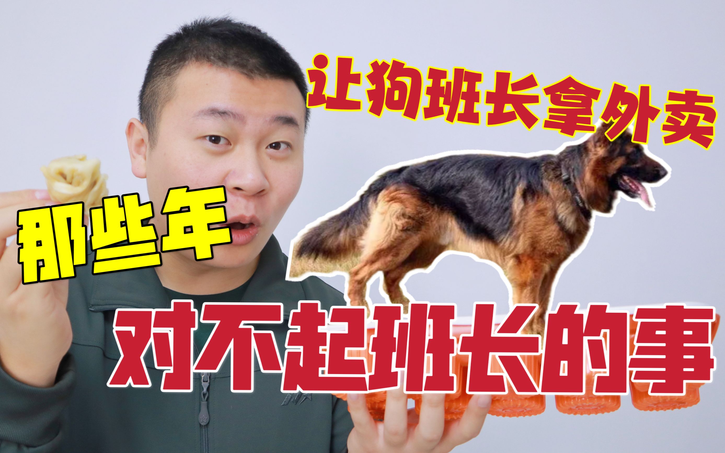班长偷吃我的外卖班长之馈赠——品味那份特殊的奖励-第2张图片