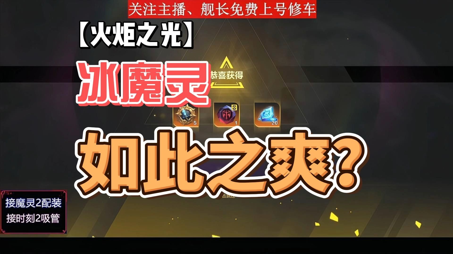 火炬之光2冰法加点火炬之光2冰法加点攻略-第1张图片