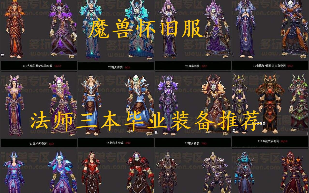 法师职业任务，探索与挑战的奇幻之旅-第1张图片