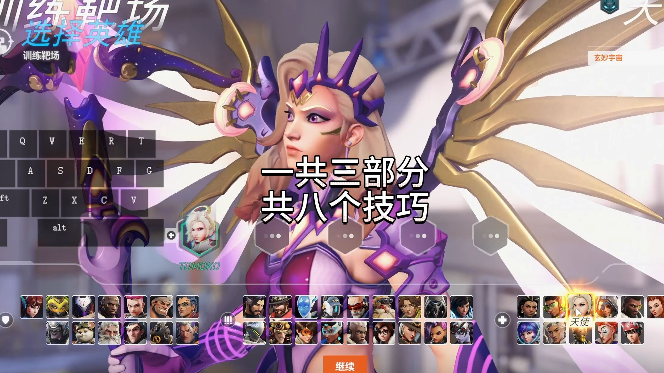 守望先锋攻略，掌握核心技巧，成为战场之星