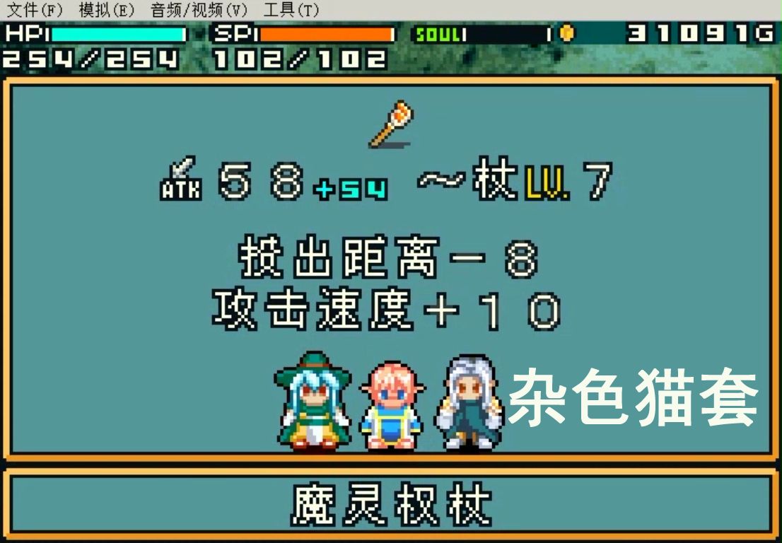 gba光明之魂2金手指属性探索GBA经典之作光明之魂2的秘密武器——金手指