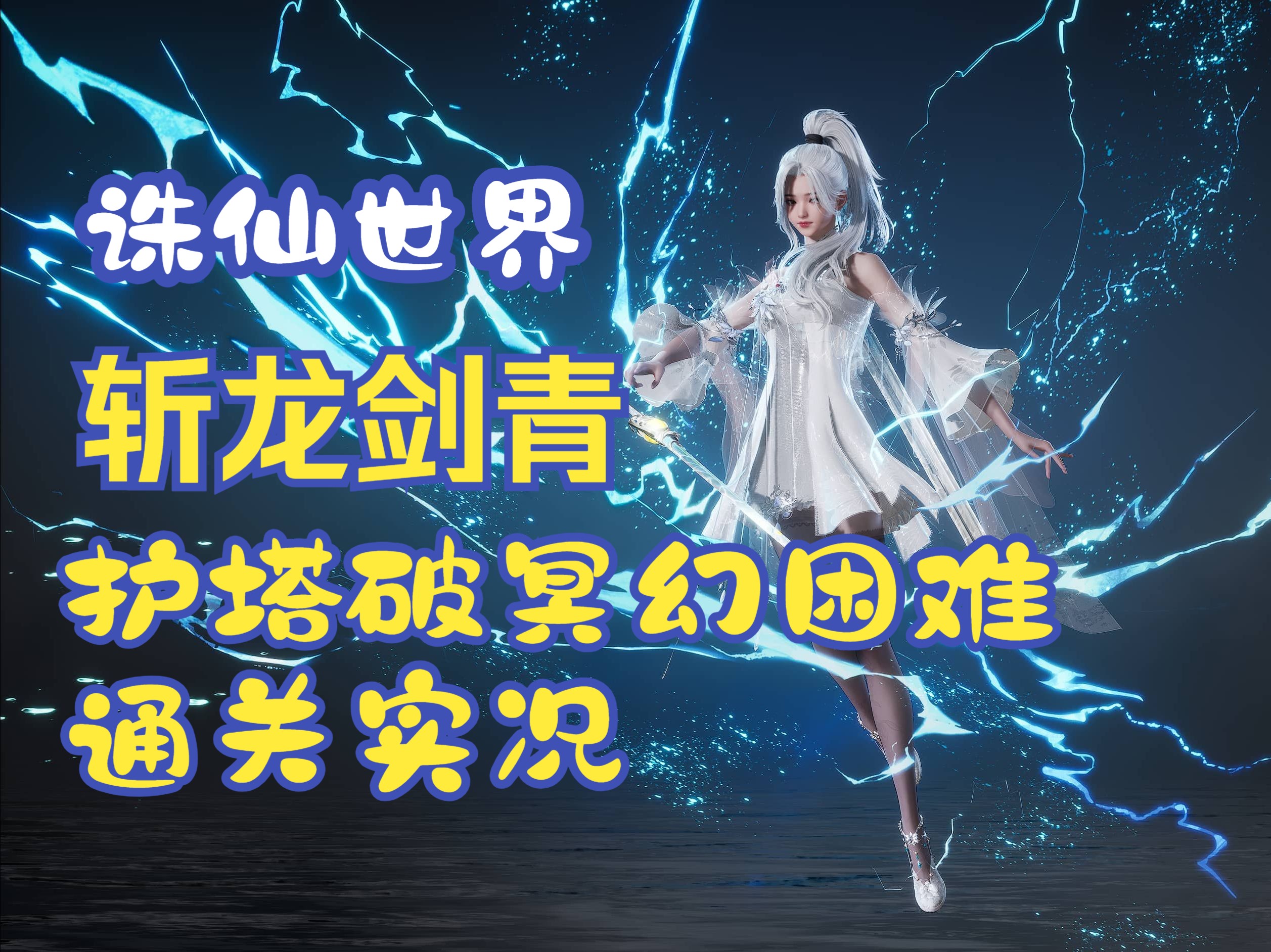 梦幻诛仙之旅，法宝技能的奥秘
