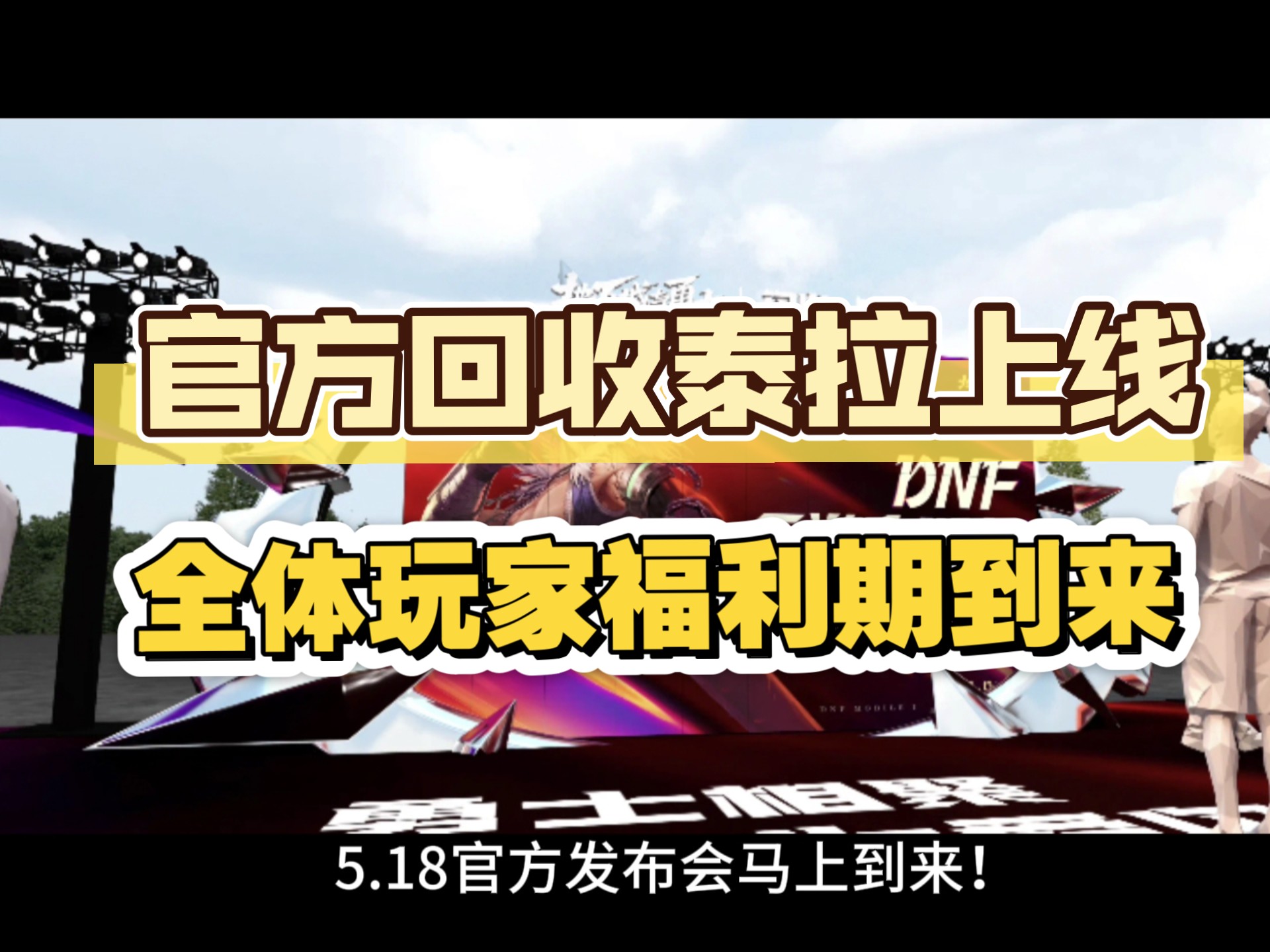 dnf金币寄售系统DNF金币寄售系统，便捷交易，畅享游戏新体验-第1张图片