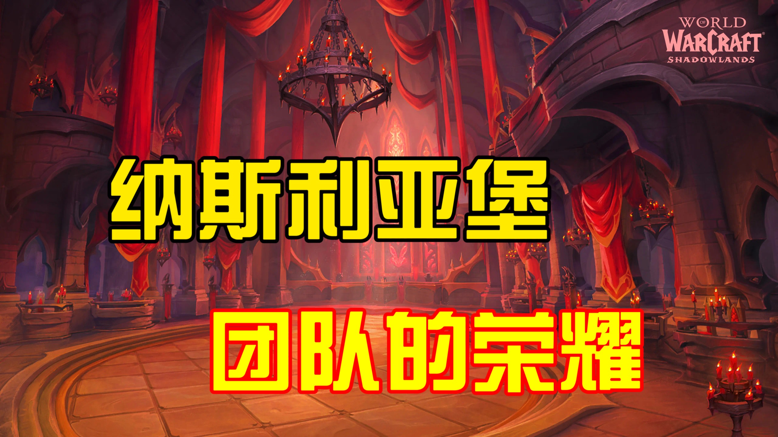 魔兽世界英雄，荣耀与传奇的交织