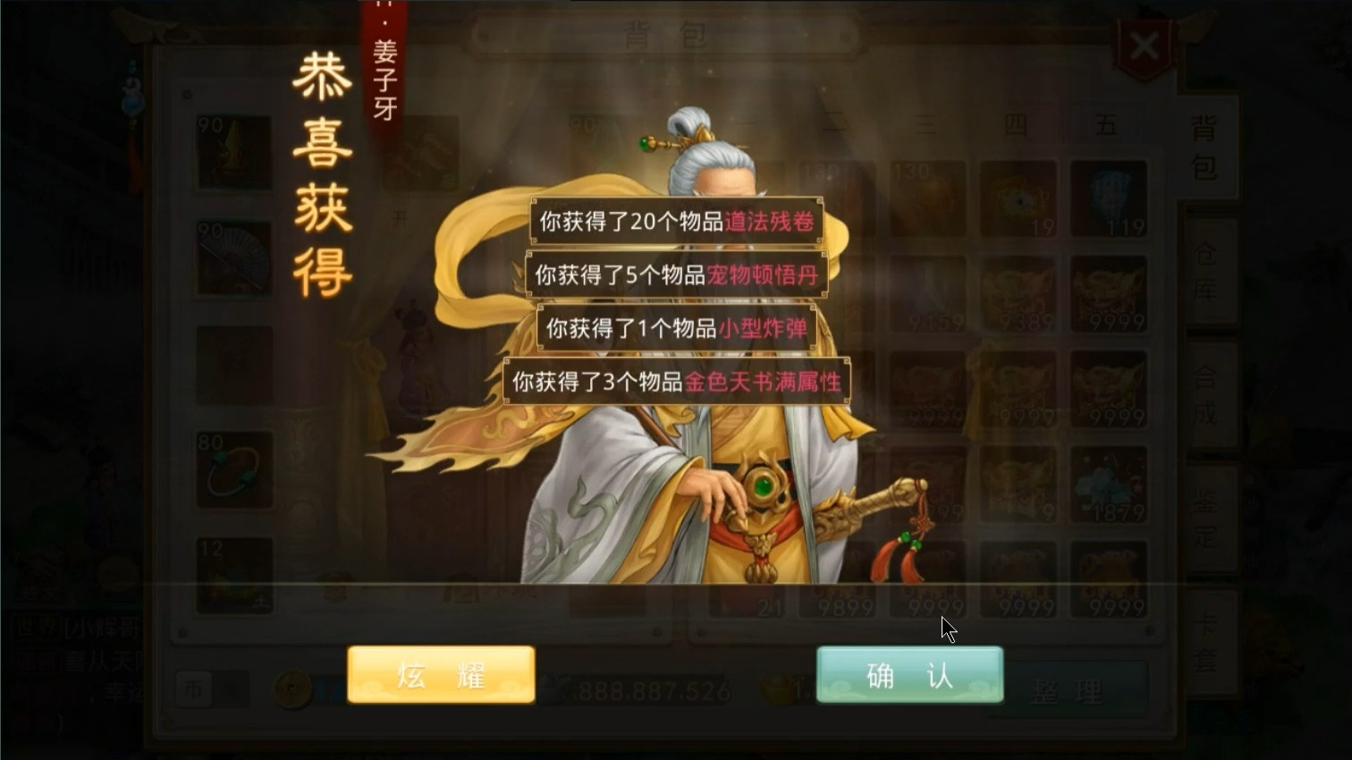 问道坐骑等级，探索游戏中的成长之路-第2张图片