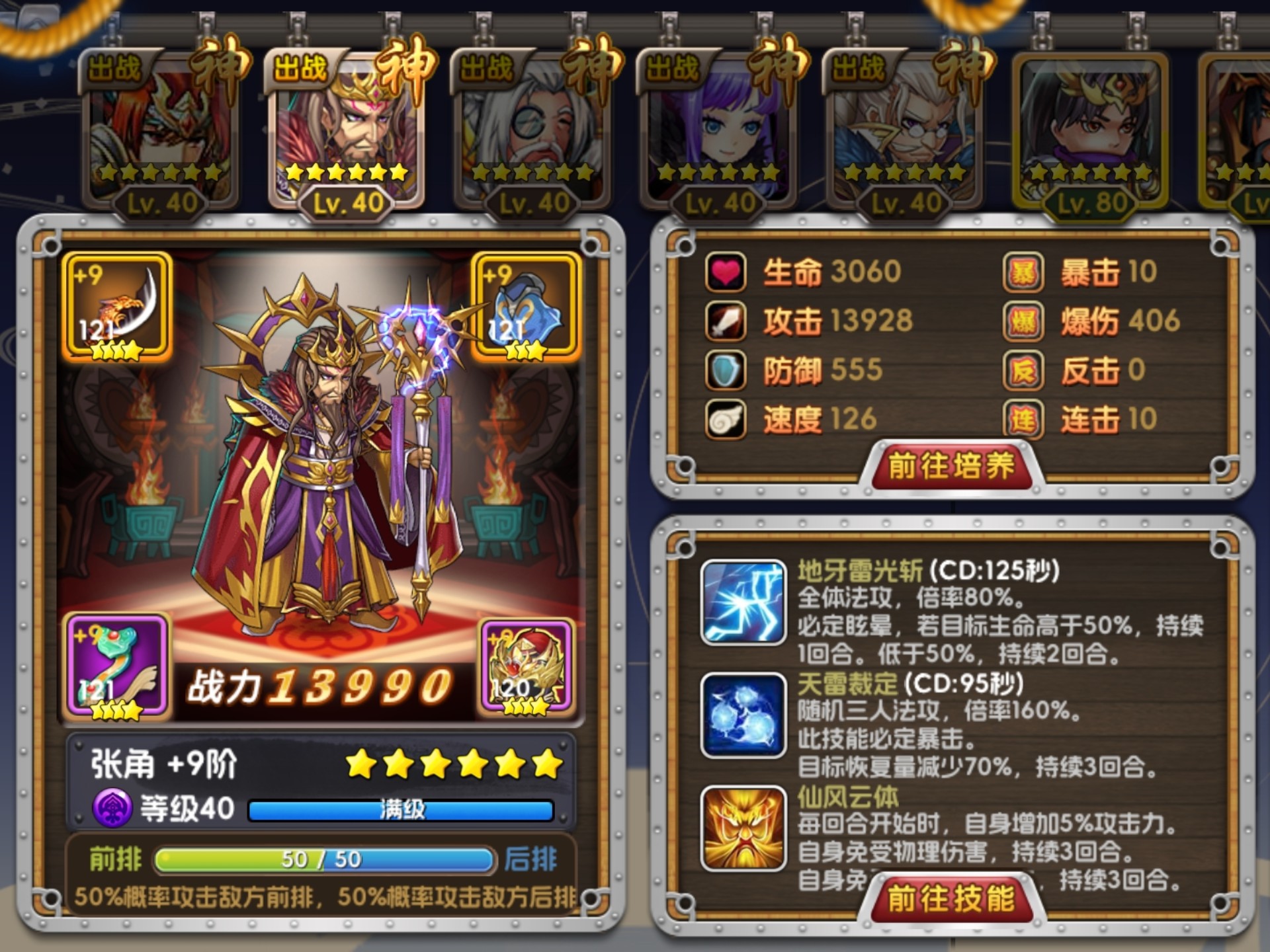 斗战神强化装备斗战神，强化装备的奥秘与策略