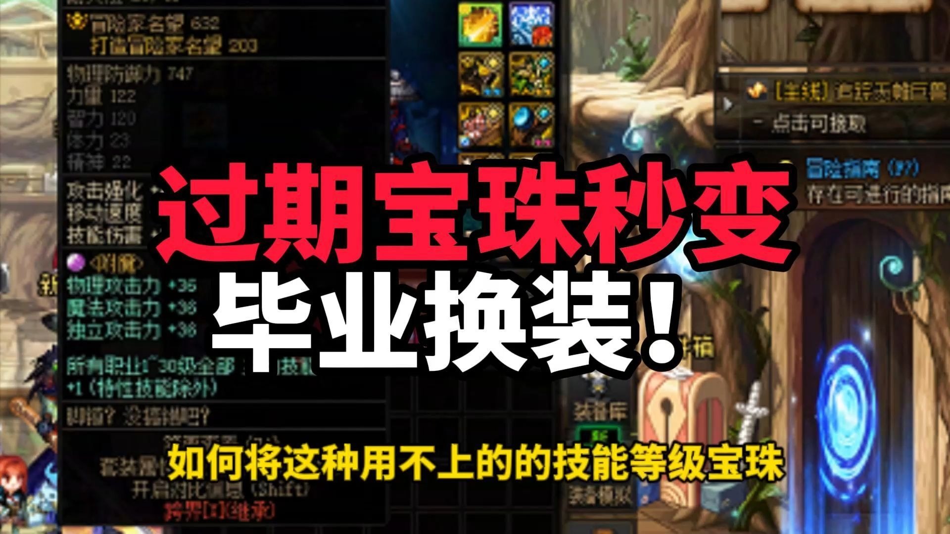 dnf力量宝珠有哪些DNF力量宝珠全解析-第2张图片
