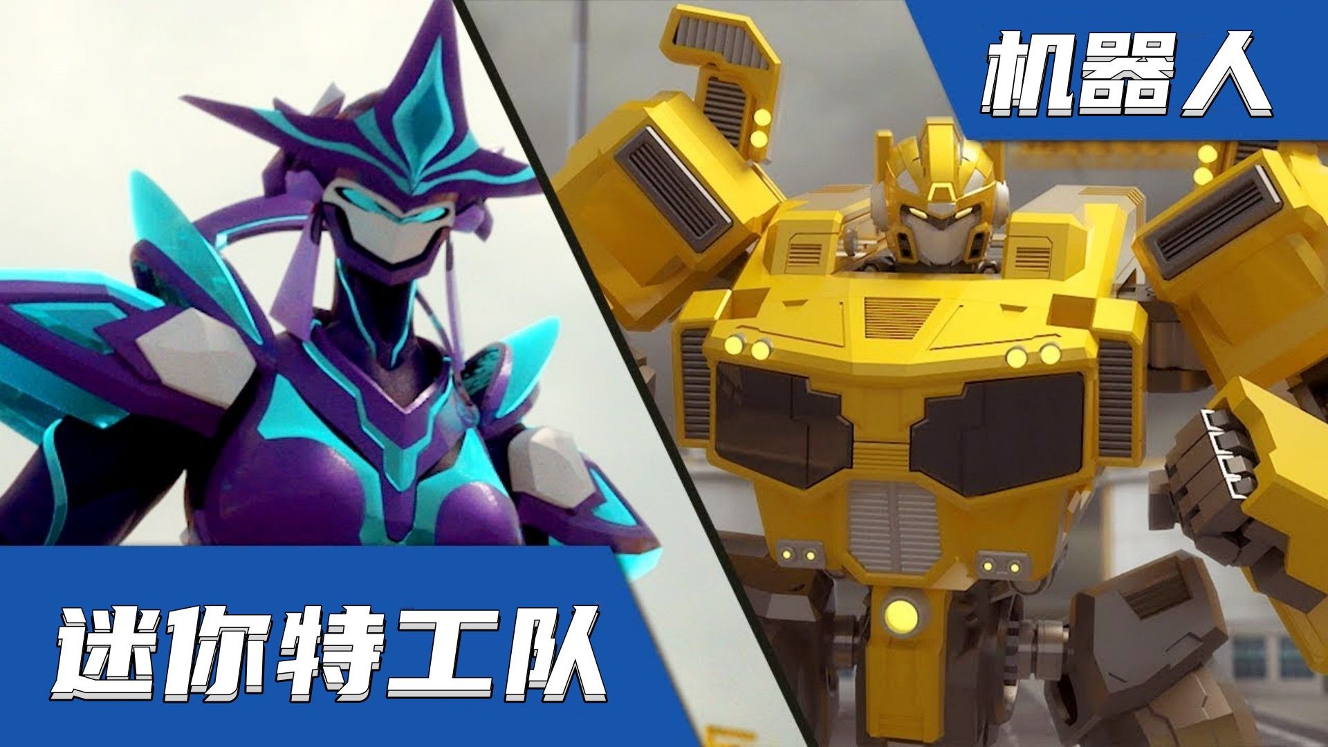 星际游侠变形视频星际游侠，宇宙的探险者-第2张图片