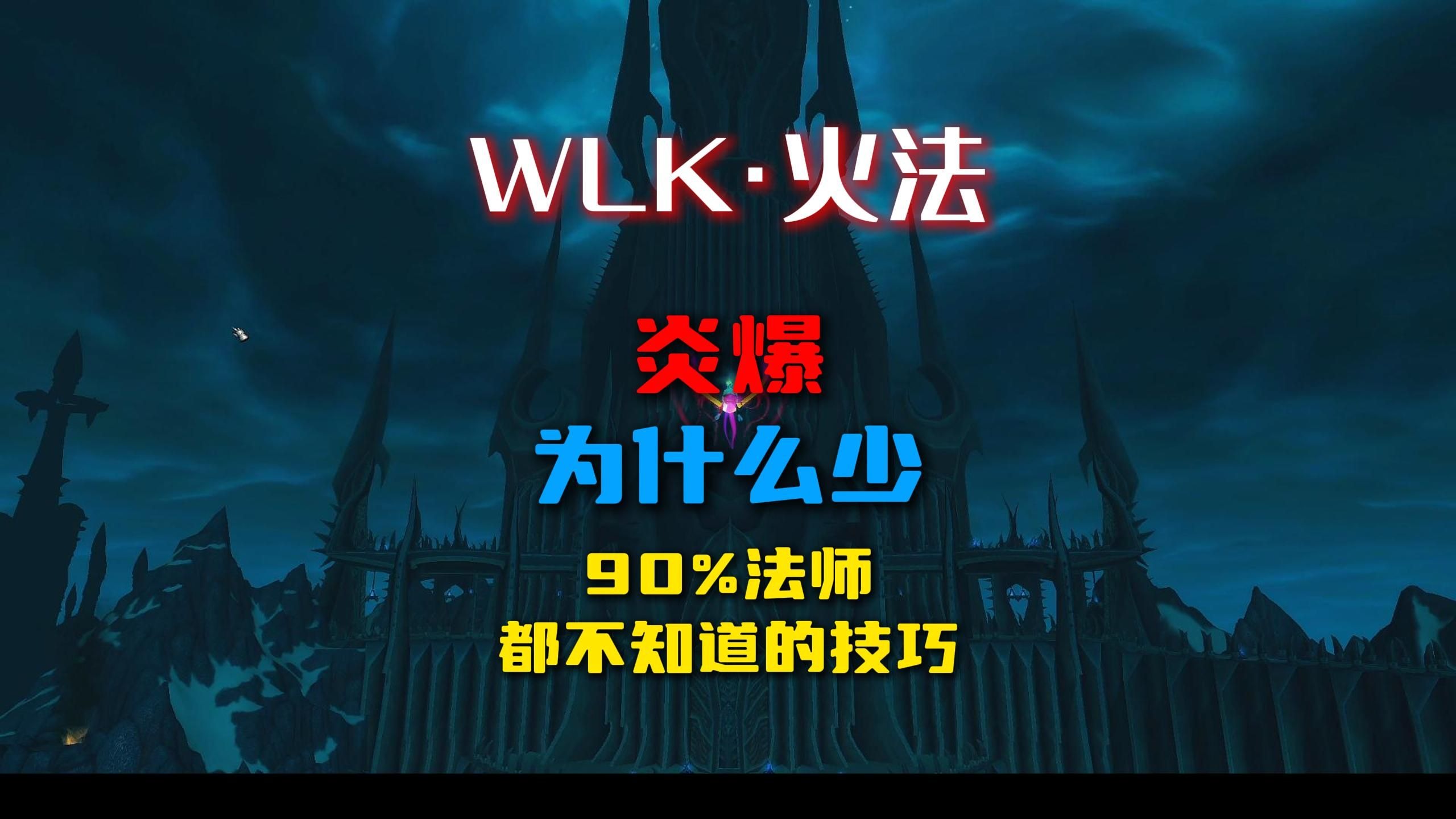 火炬之光2火法加点攻略火炬之光2火法加点攻略