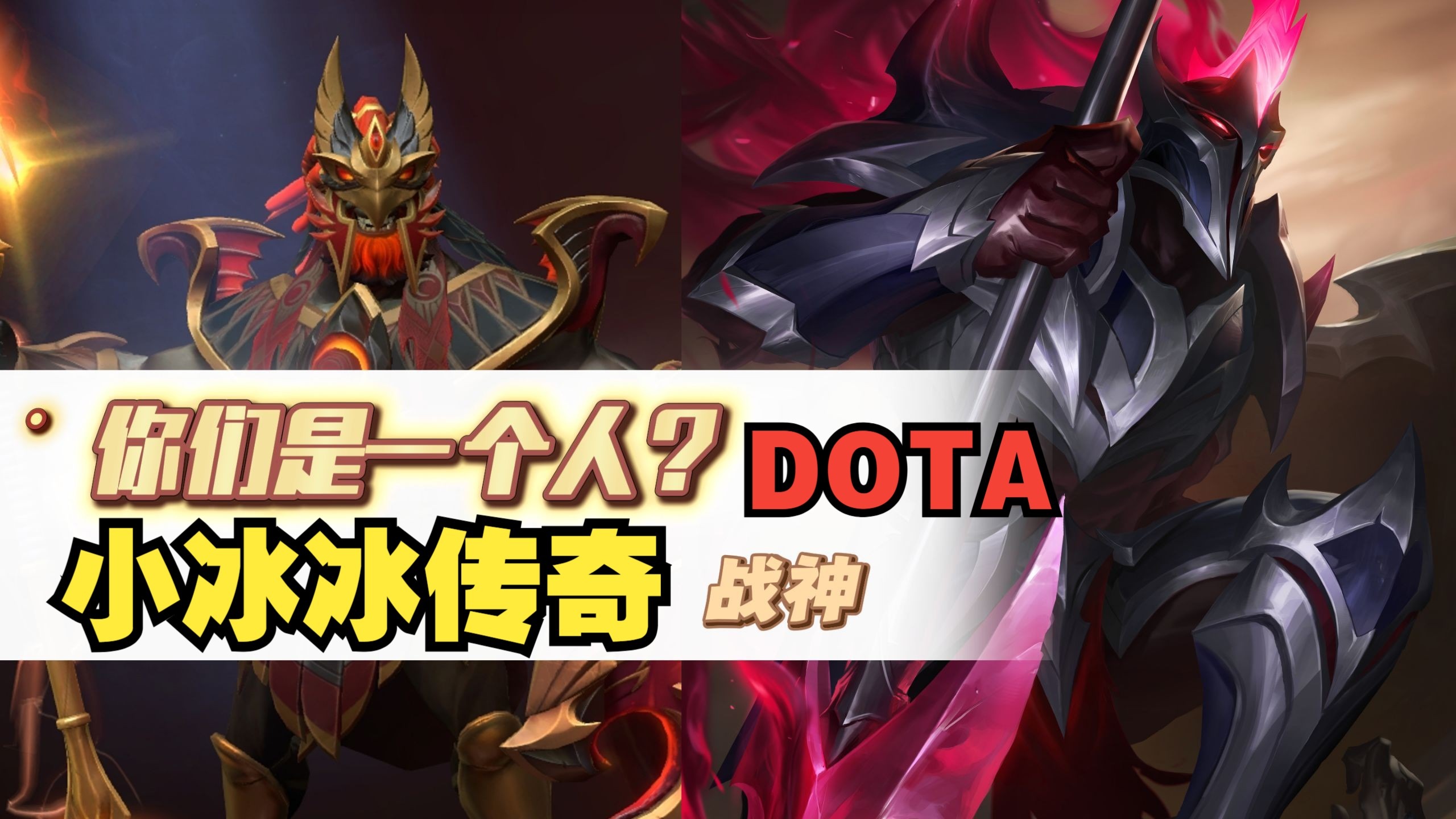 dotahero探索Dota世界，多彩英雄集结——Dotahero的魅力